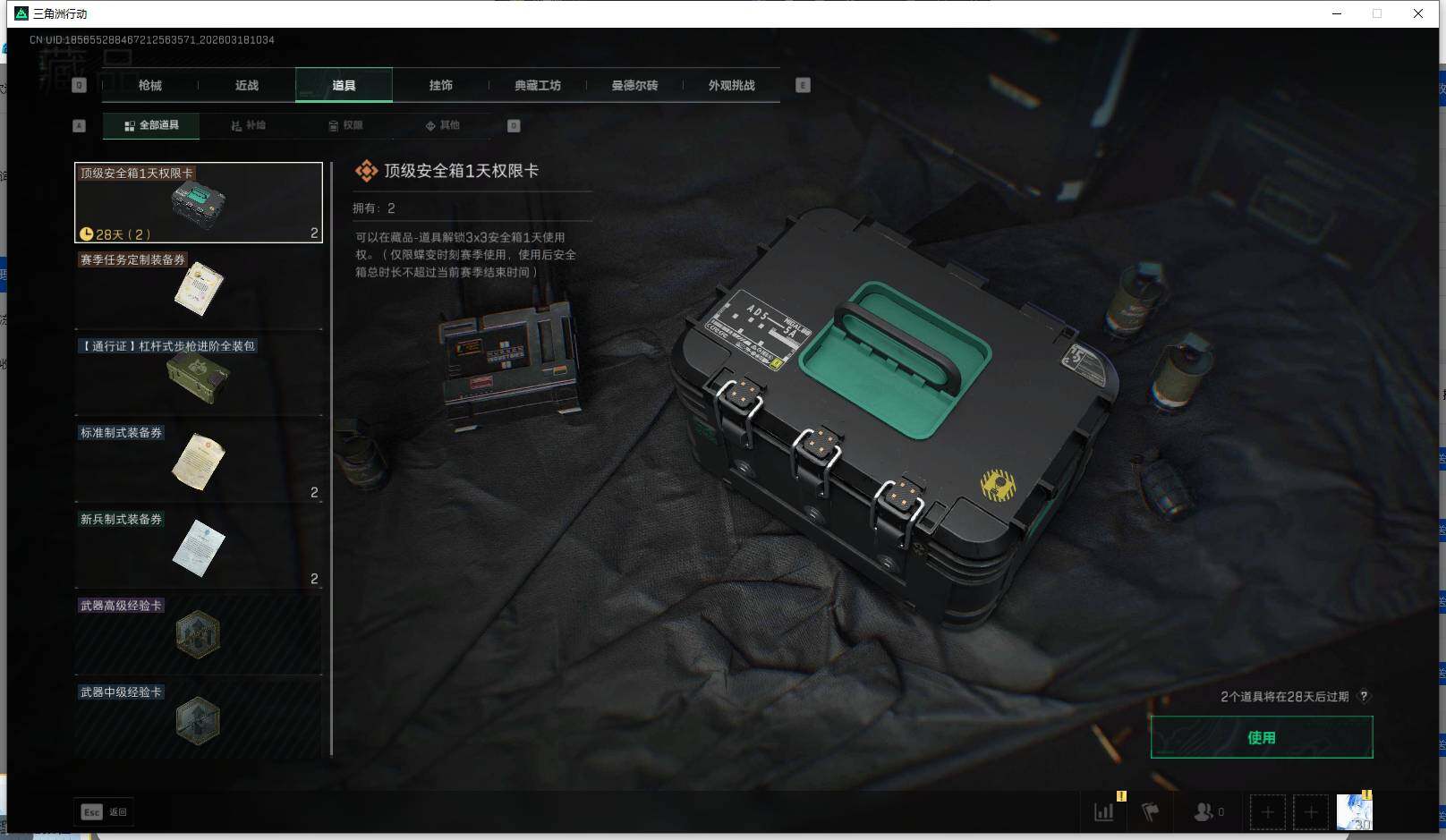 SJZEY473306三角洲行动账号详情图3 SJZEY473306三角洲行动账号详情图3