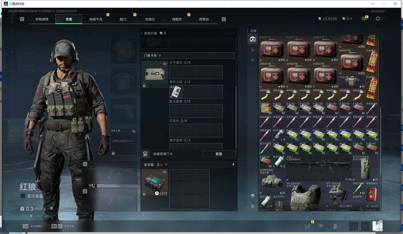 SJZEY473306三角洲行动账号详情图4 SJZEY473306三角洲行动账号详情图4