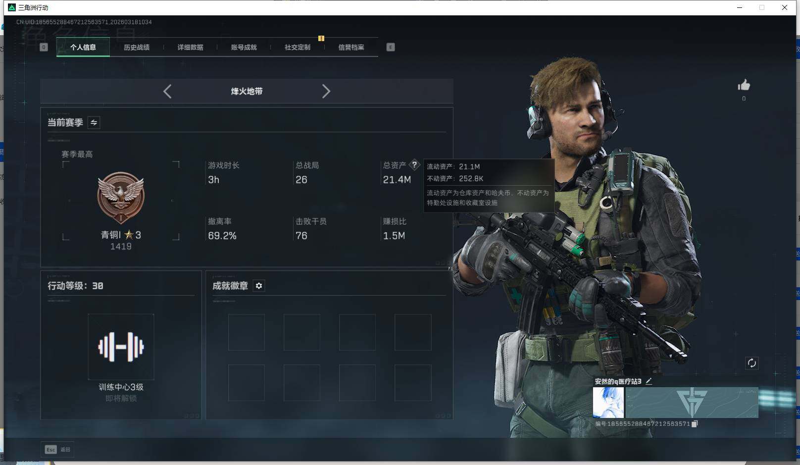 SJZEY473306三角洲行动账号详情图5 SJZEY473306三角洲行动账号详情图5