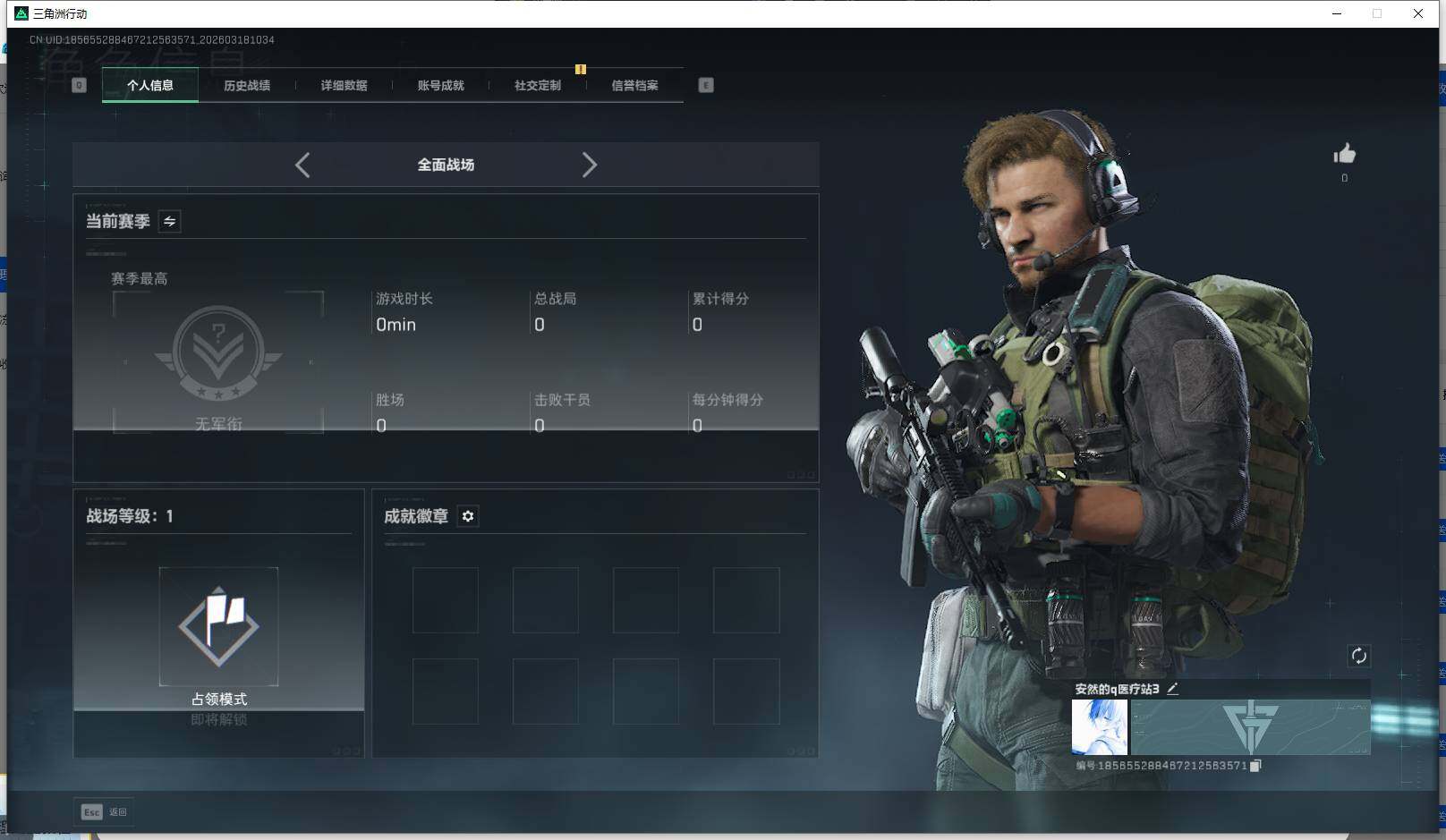 SJZEY473306三角洲行动账号详情图6 SJZEY473306三角洲行动账号详情图6