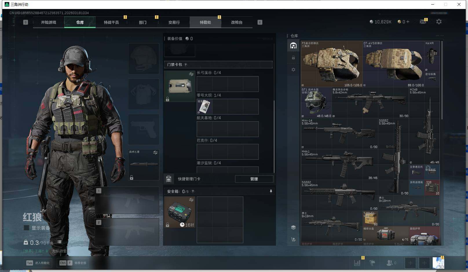 SJZEY473306三角洲行动账号详情图9 SJZEY473306三角洲行动账号详情图9