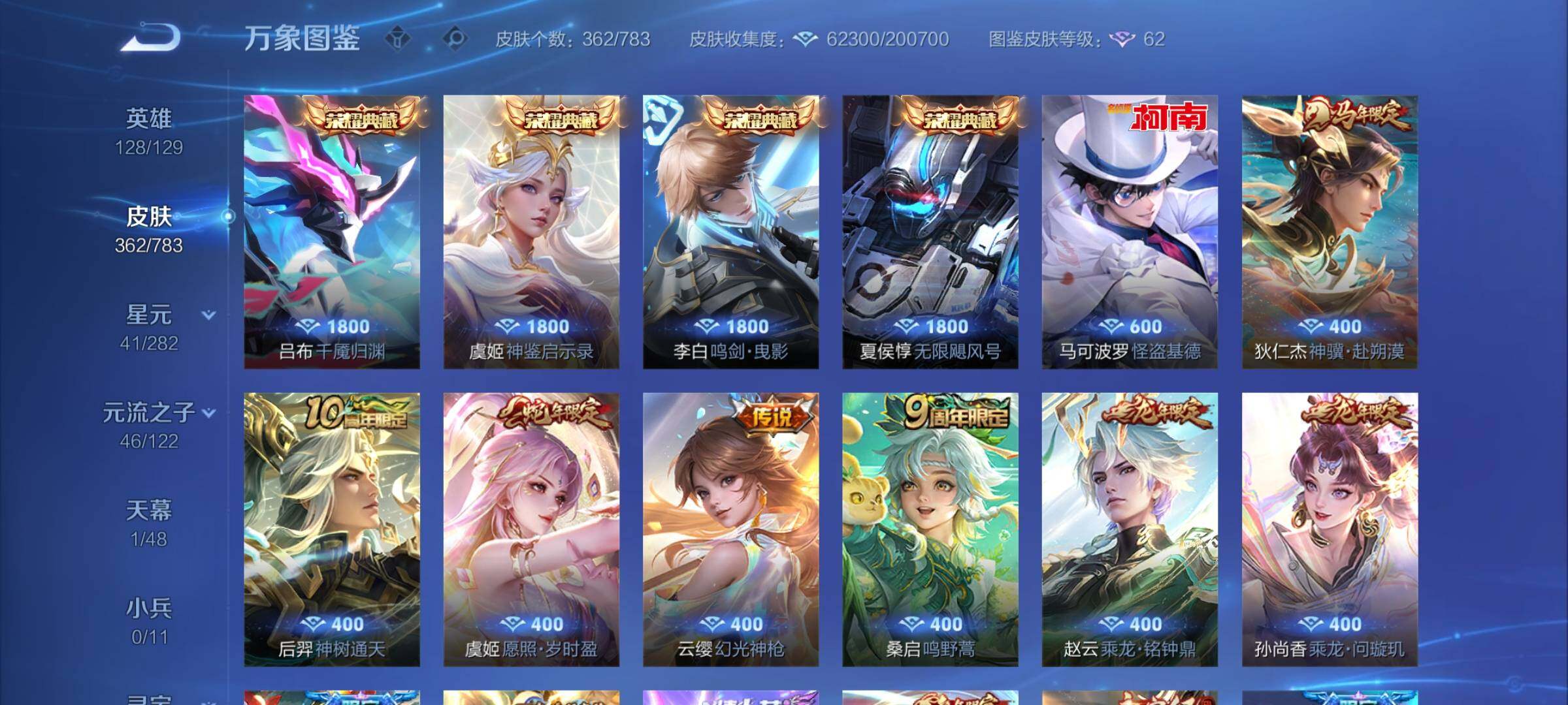 WZCMY4238895王者荣耀账号详情图7