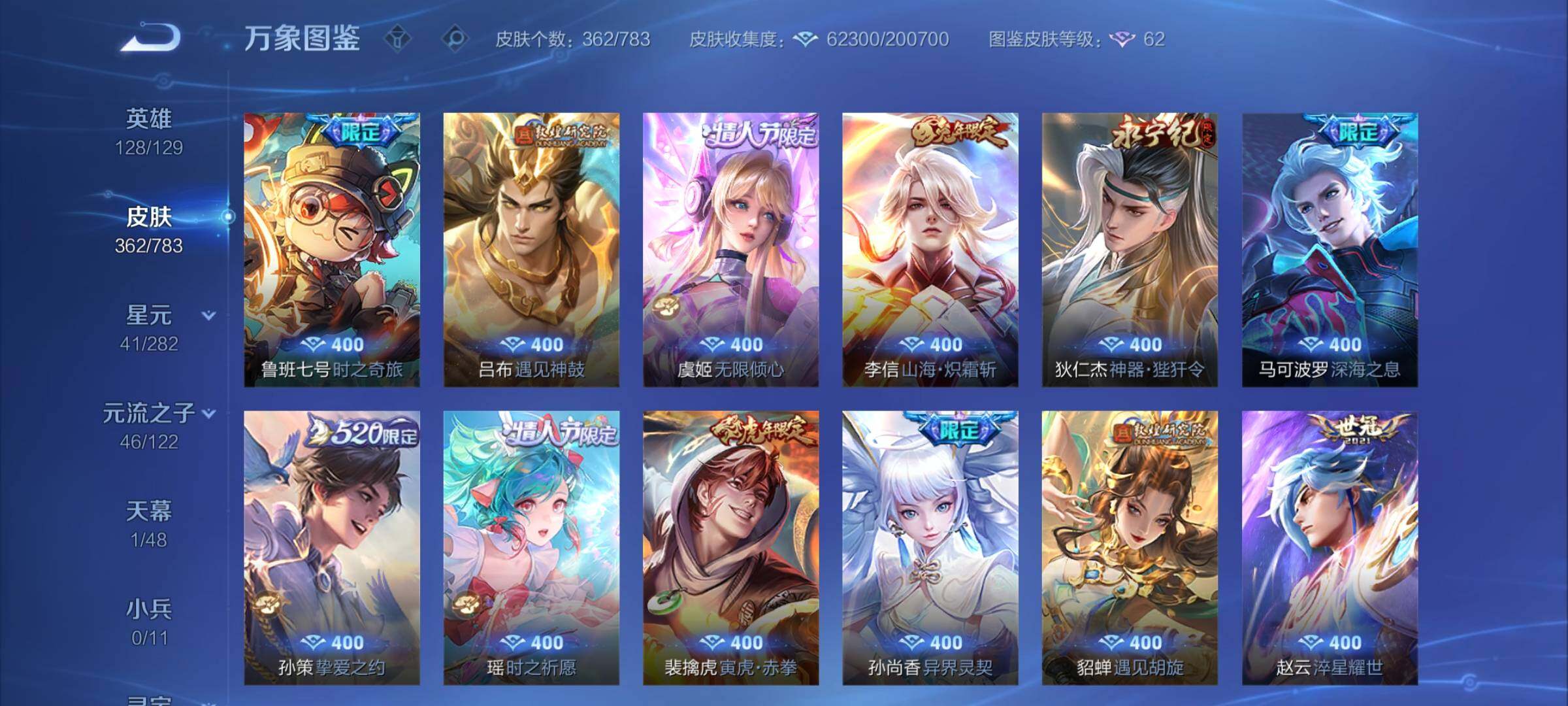 WZCMY4238895王者荣耀账号详情图8