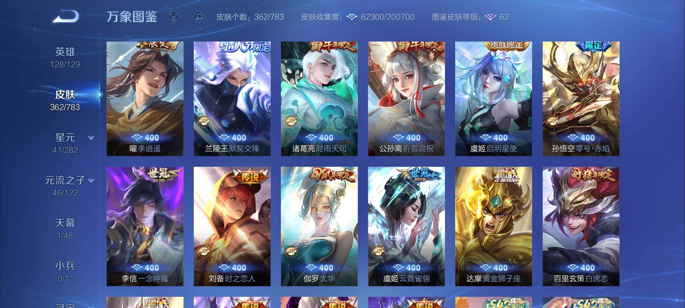 WZCMY4238895王者荣耀账号详情图9