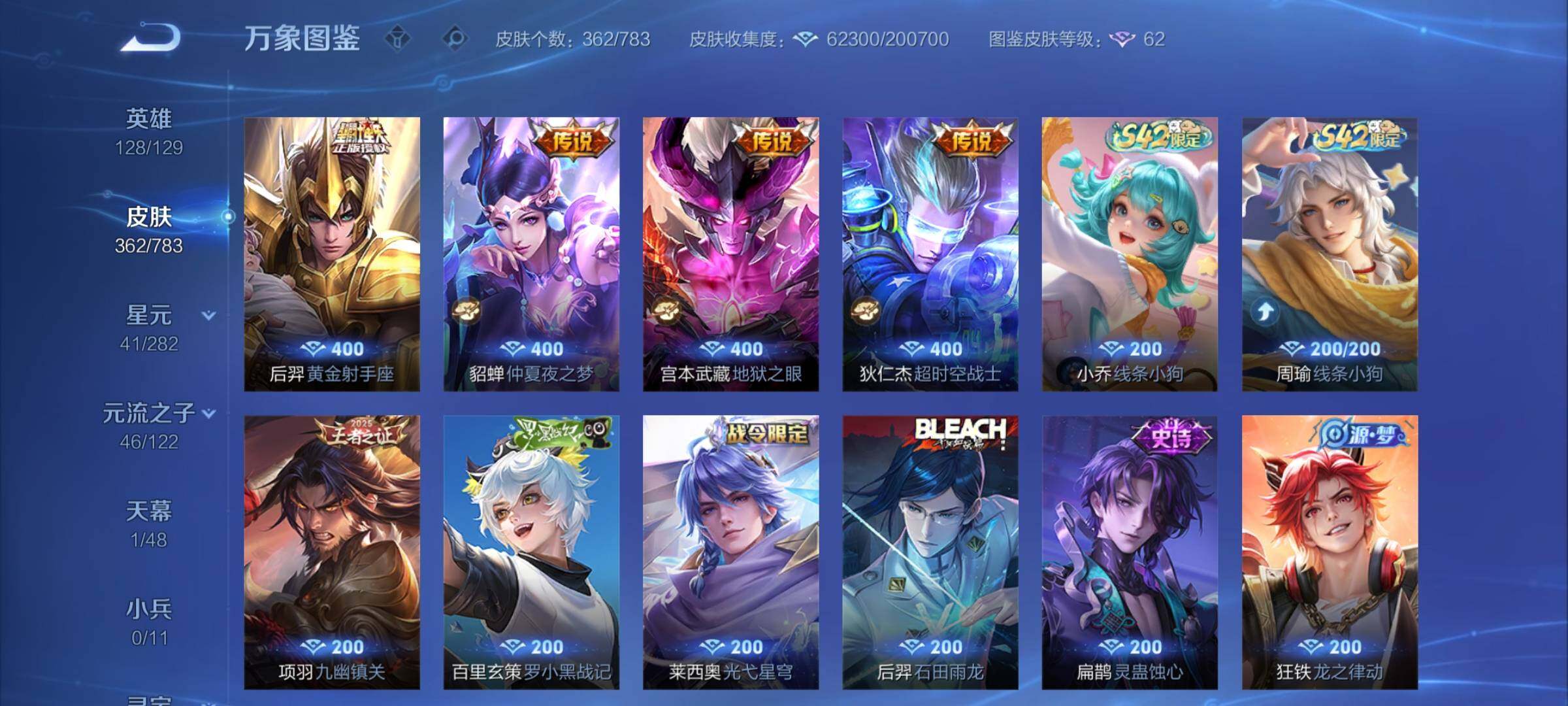 WZCMY4238895王者荣耀账号详情图10