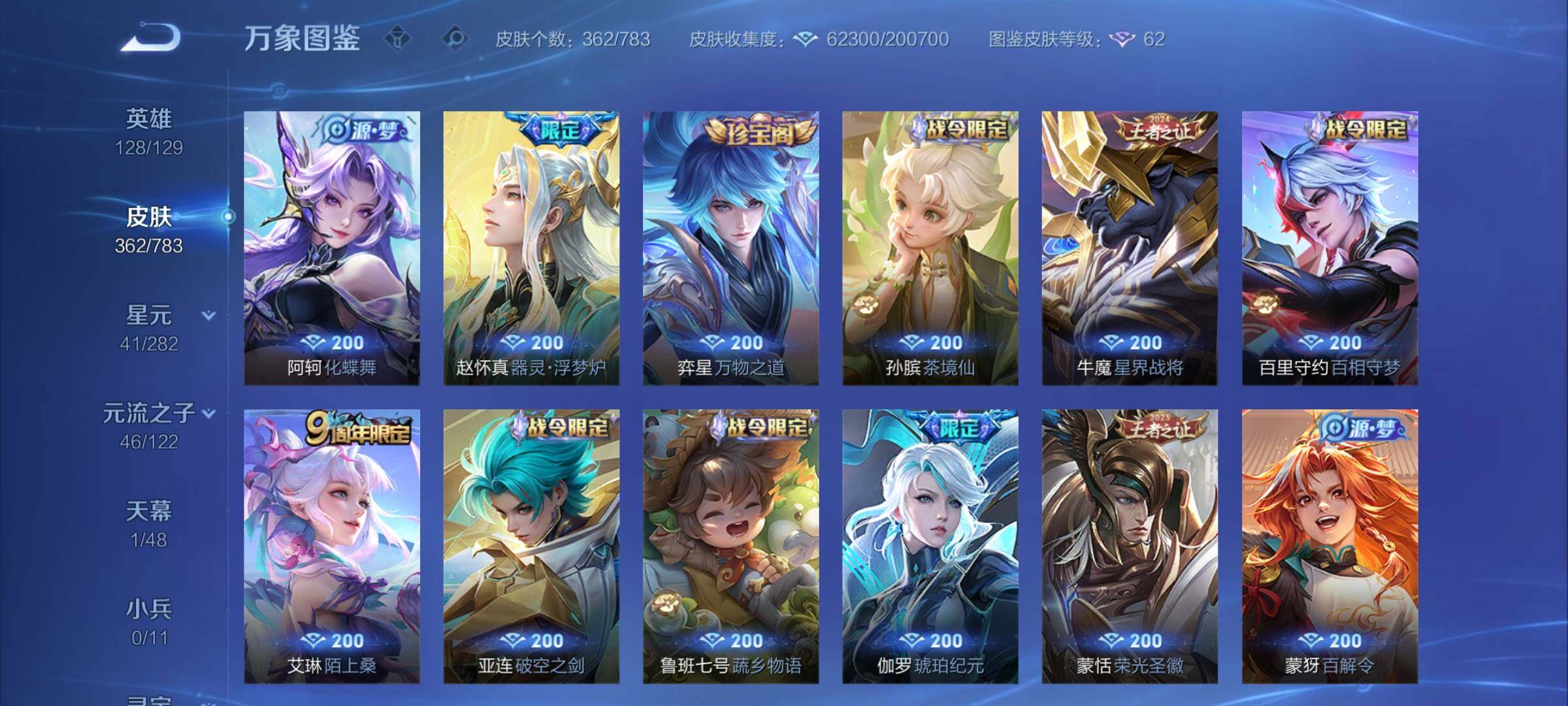 WZCMY4238895王者荣耀账号详情图11