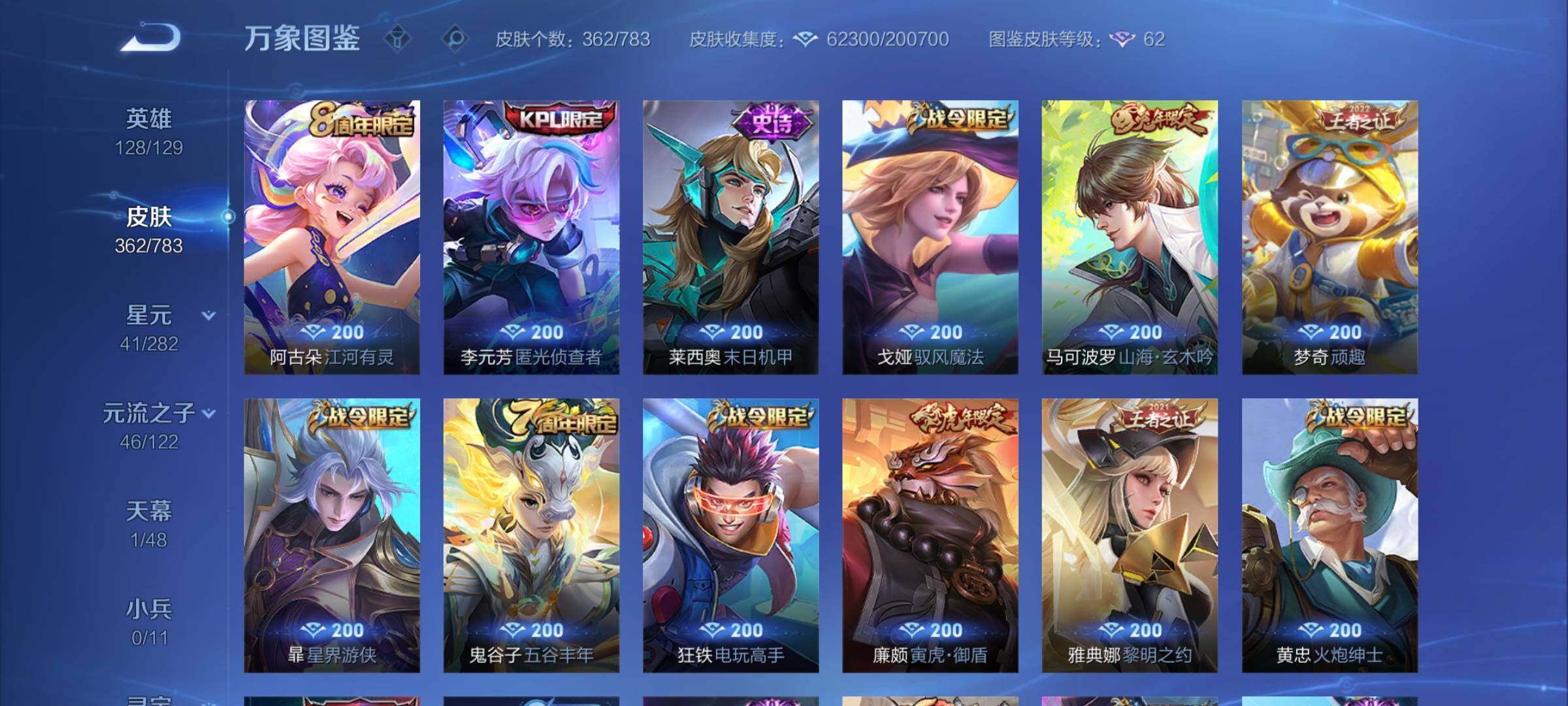 WZCMY4238895王者荣耀账号详情图12