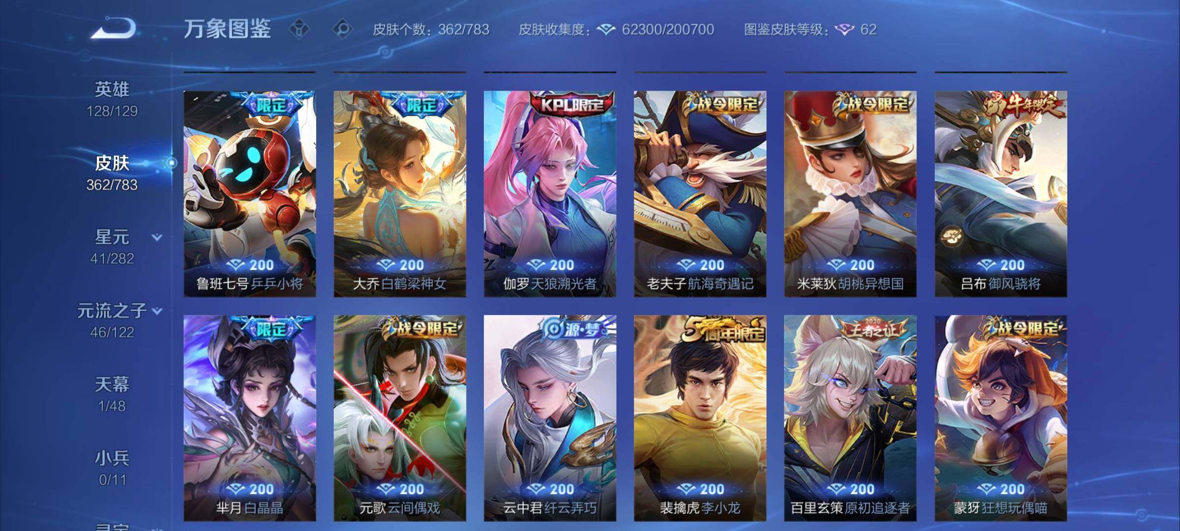 WZCMY4238895王者荣耀账号详情图13