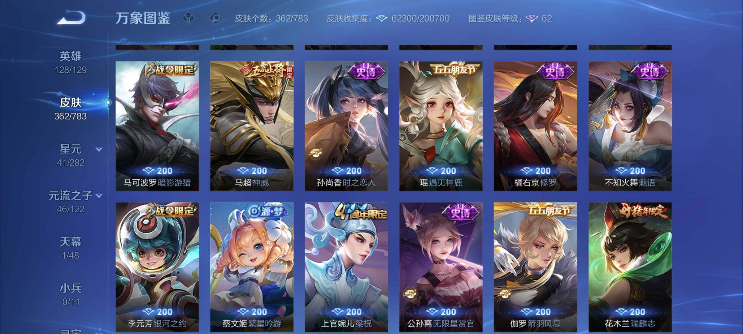 WZCMY4238895王者荣耀账号详情图14