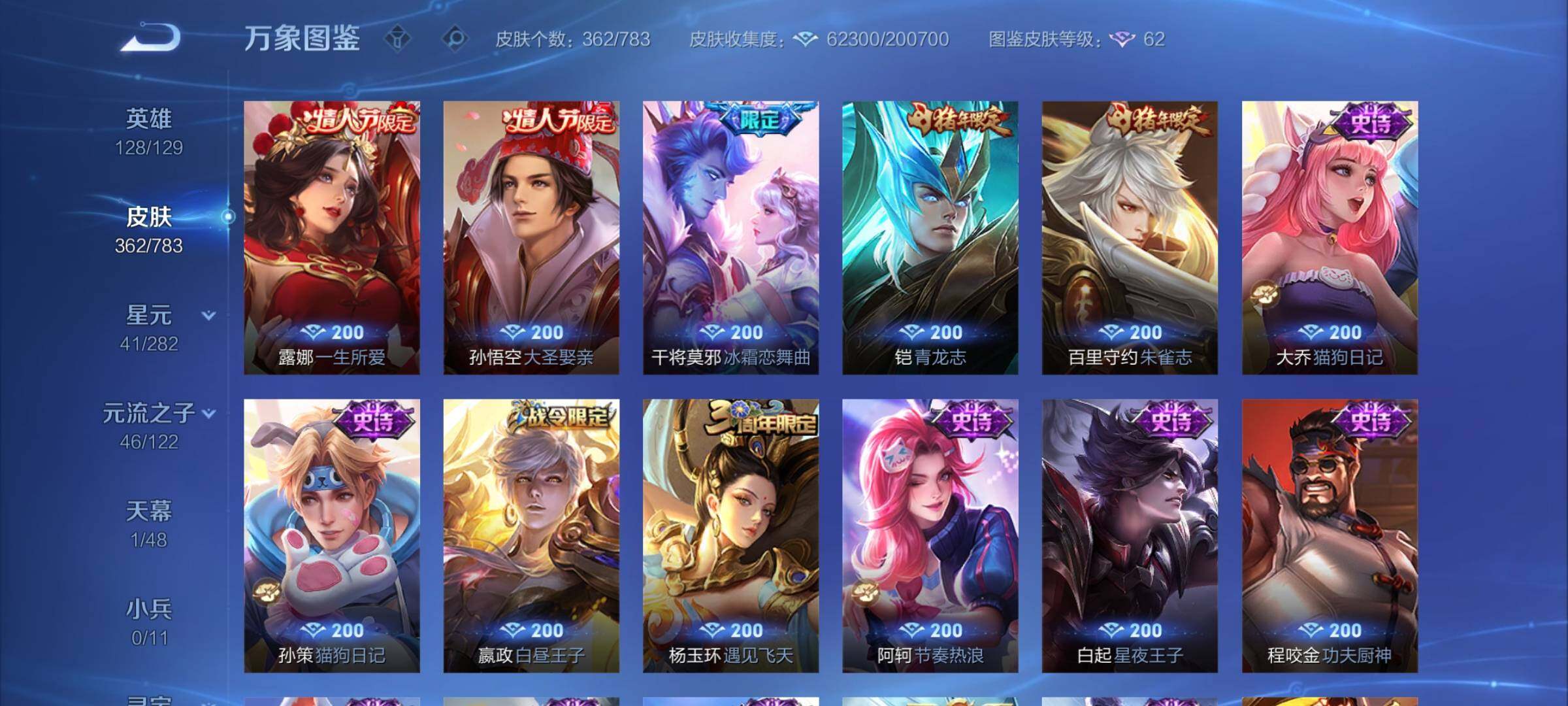 WZCMY4238895王者荣耀账号详情图15