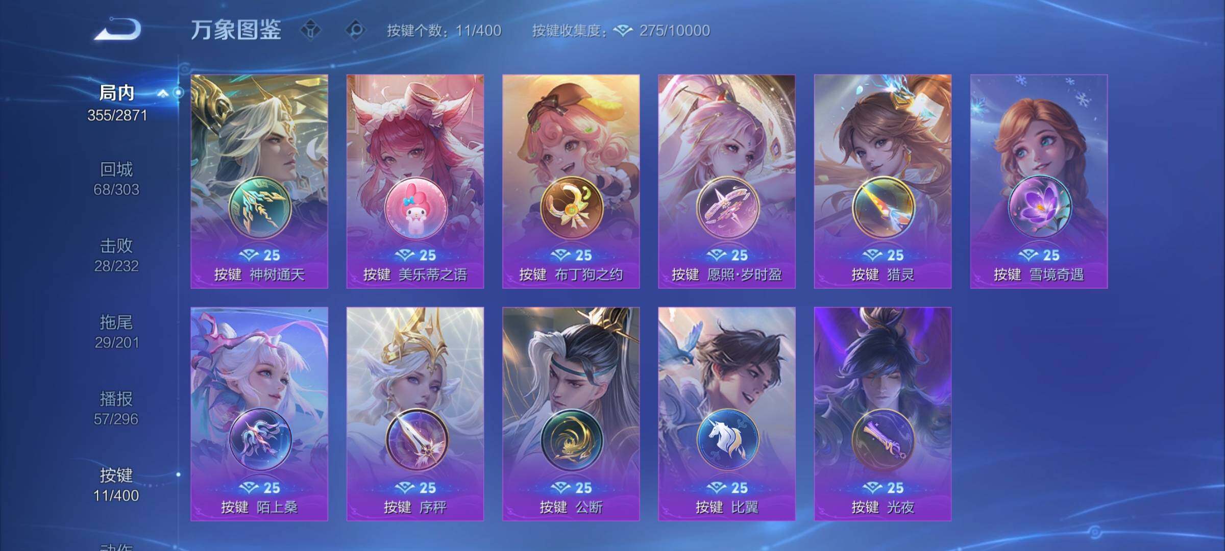 WZCMY4238895王者荣耀账号详情图17