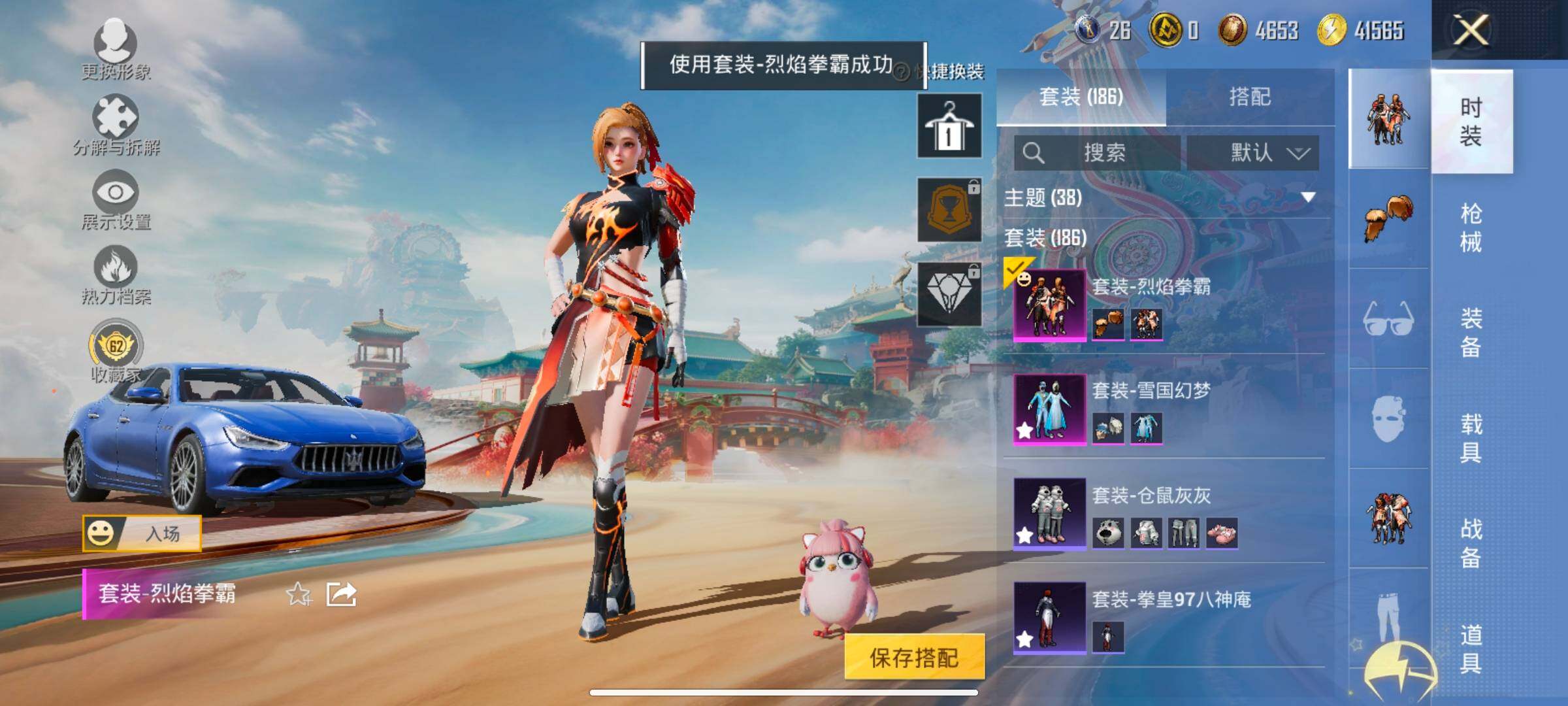 HPLX4134281和平精英账号详情图5