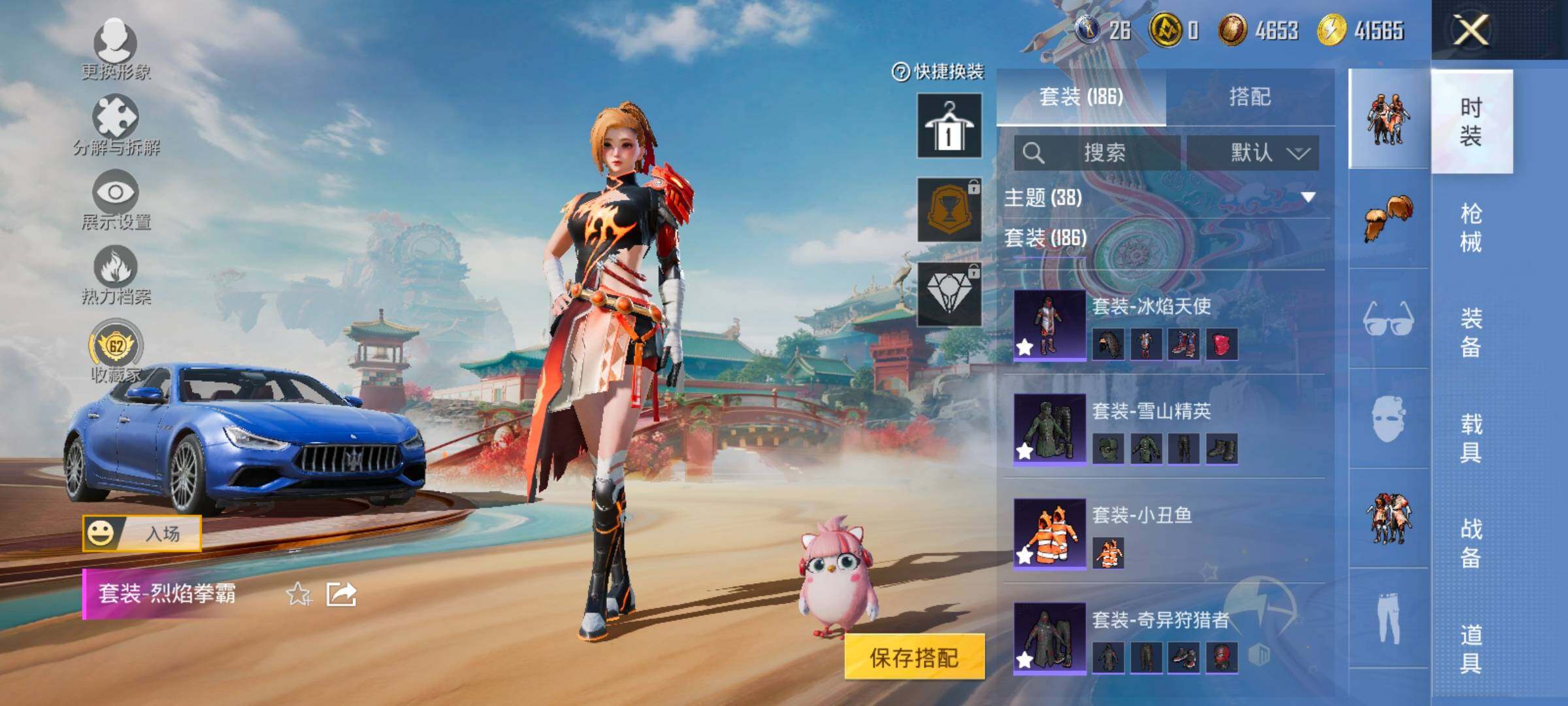 HPLX4134281和平精英账号详情图6