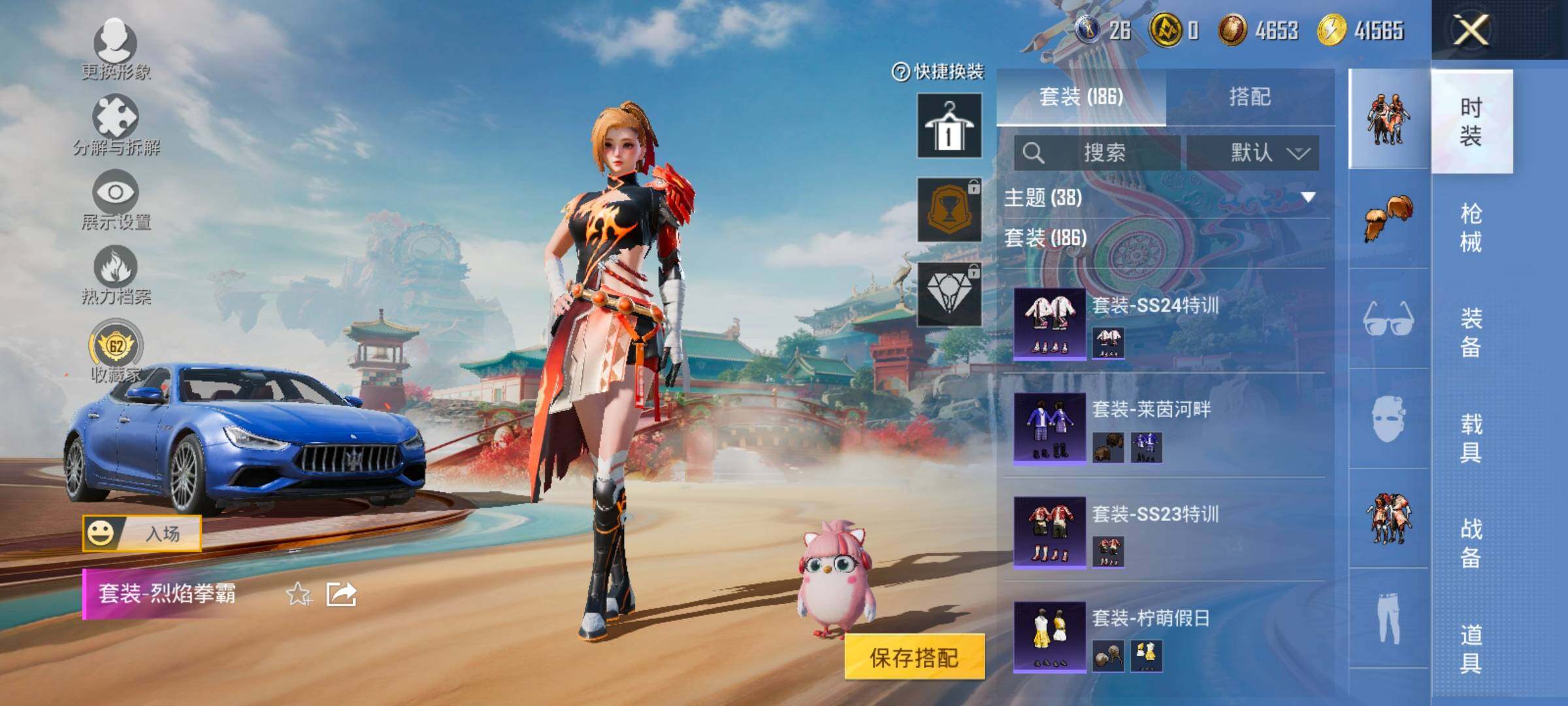 HPLX4134281和平精英账号详情图9