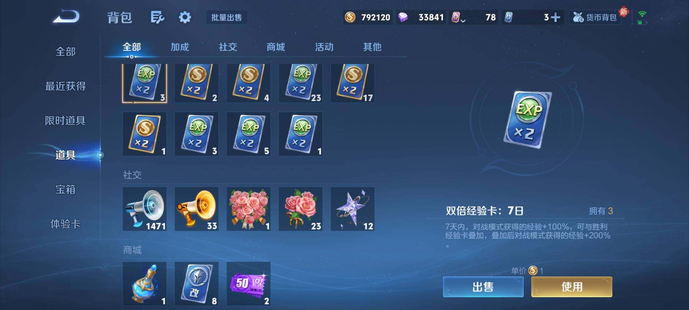 WZCMY4238895王者荣耀账号详情图18