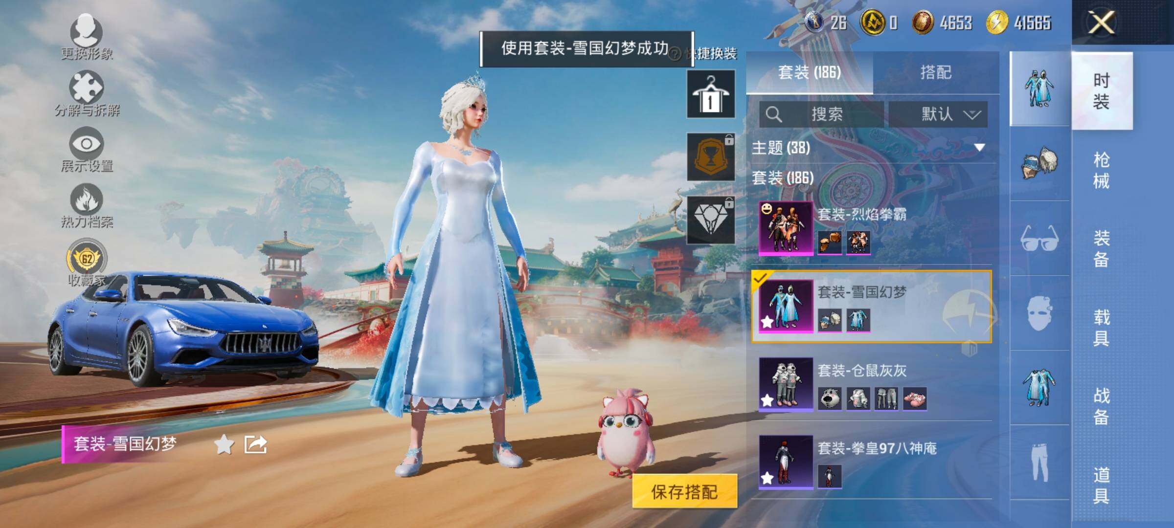 HPLX4134281和平精英账号详情图10