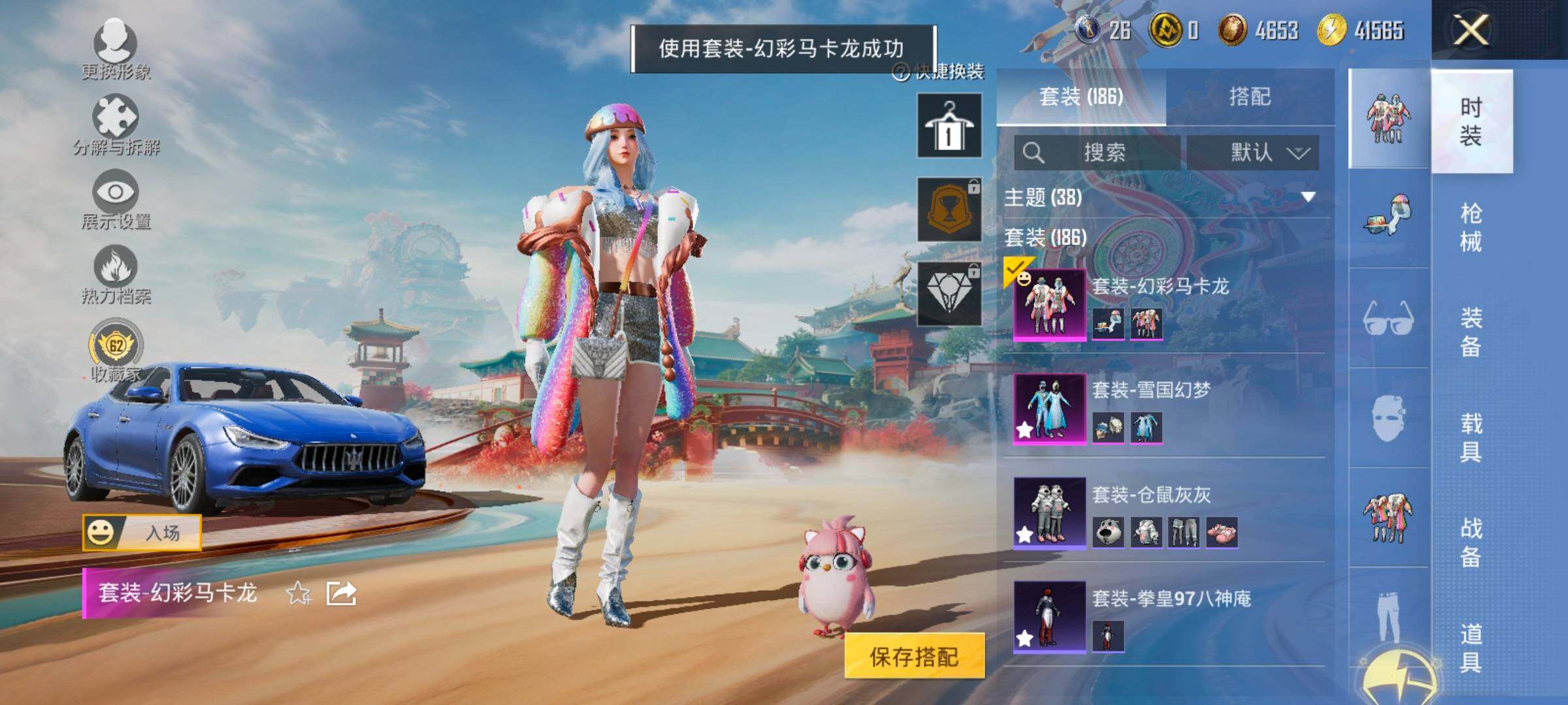 HPLX4134281和平精英账号详情图11