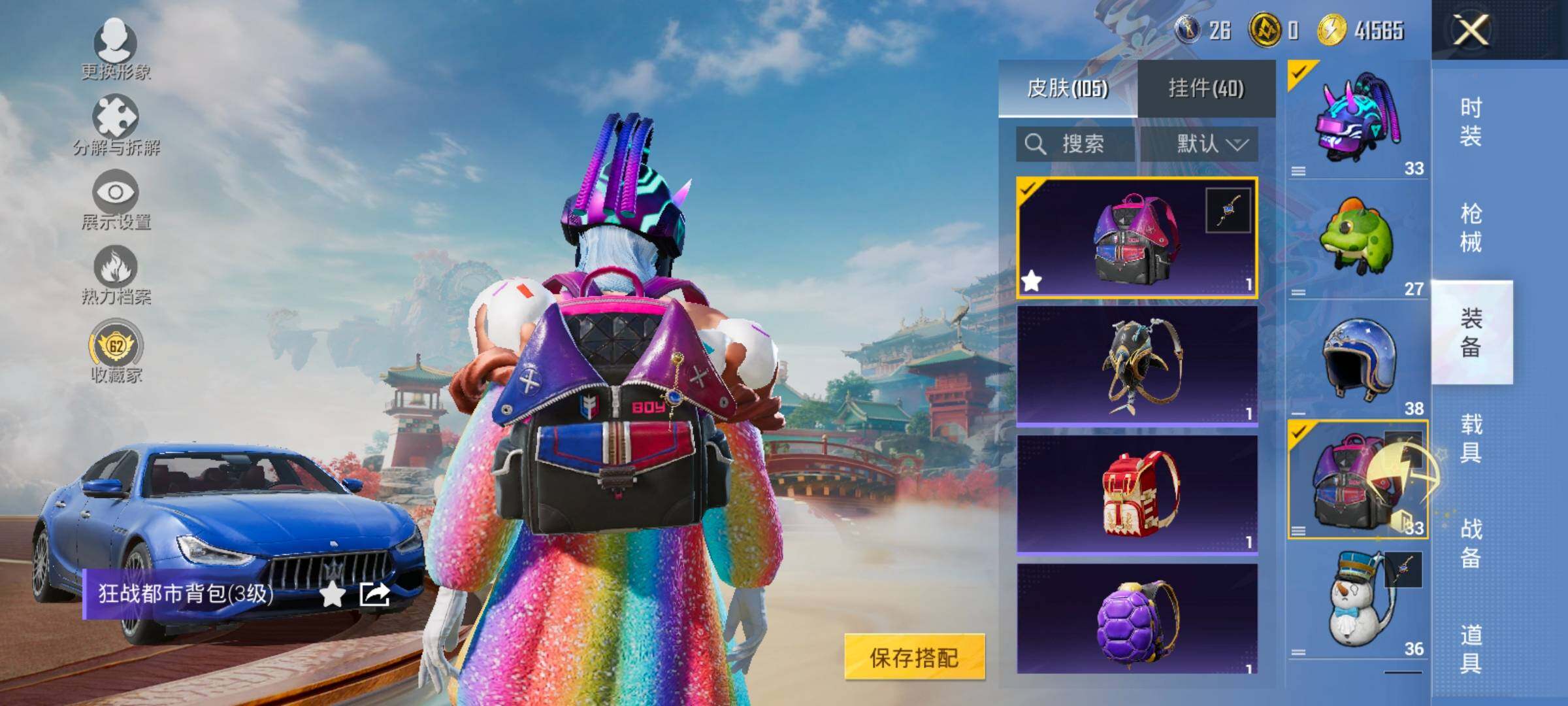 HPLX4134281和平精英账号详情图13