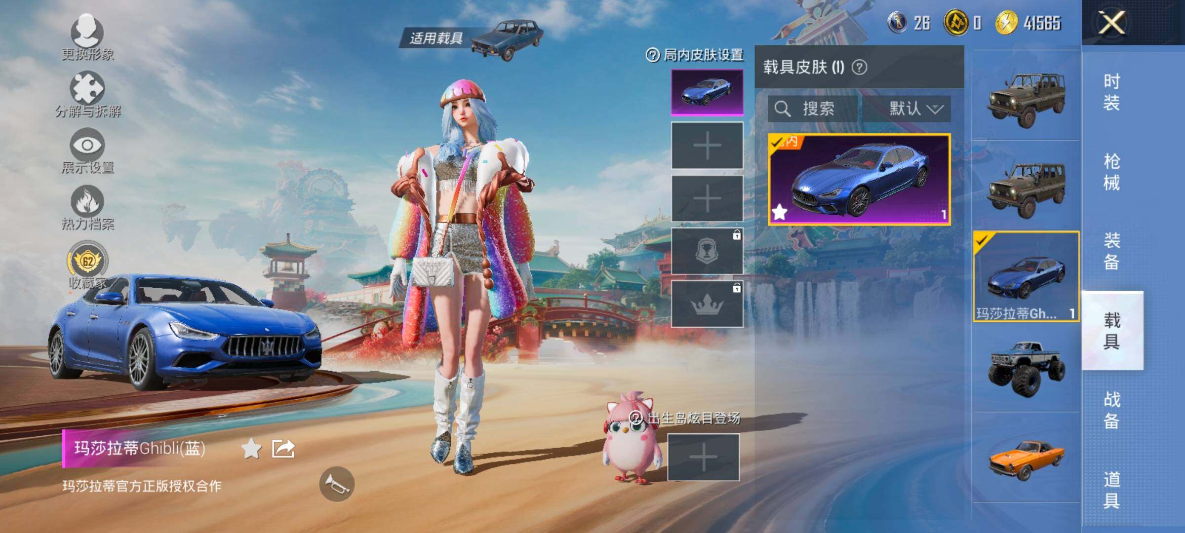 HPLX4134281和平精英账号详情图14