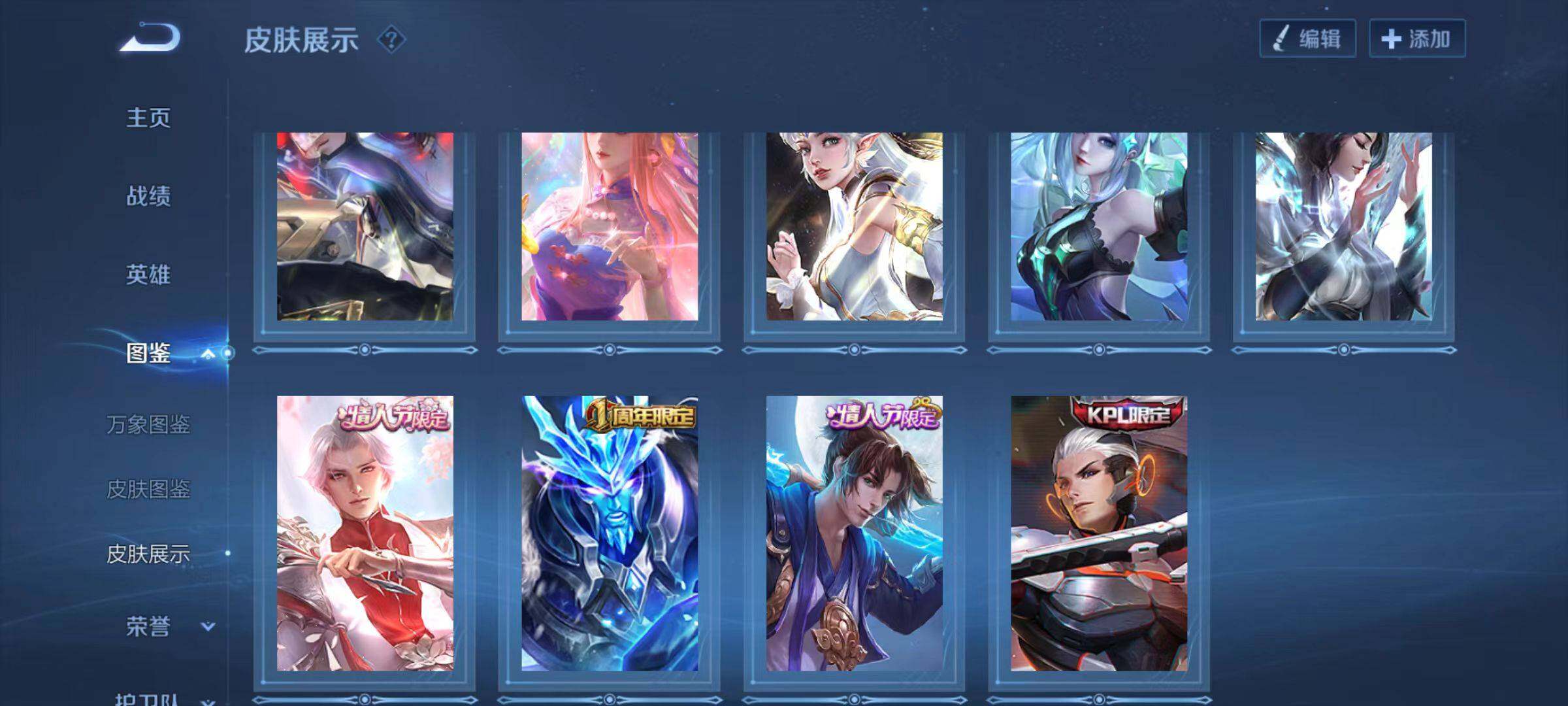 WZLX4237624王者荣耀账号详情图4