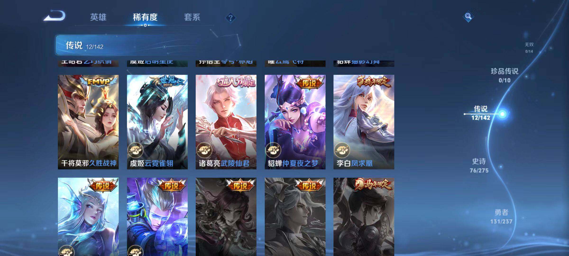 WZLX4237624王者荣耀账号详情图5