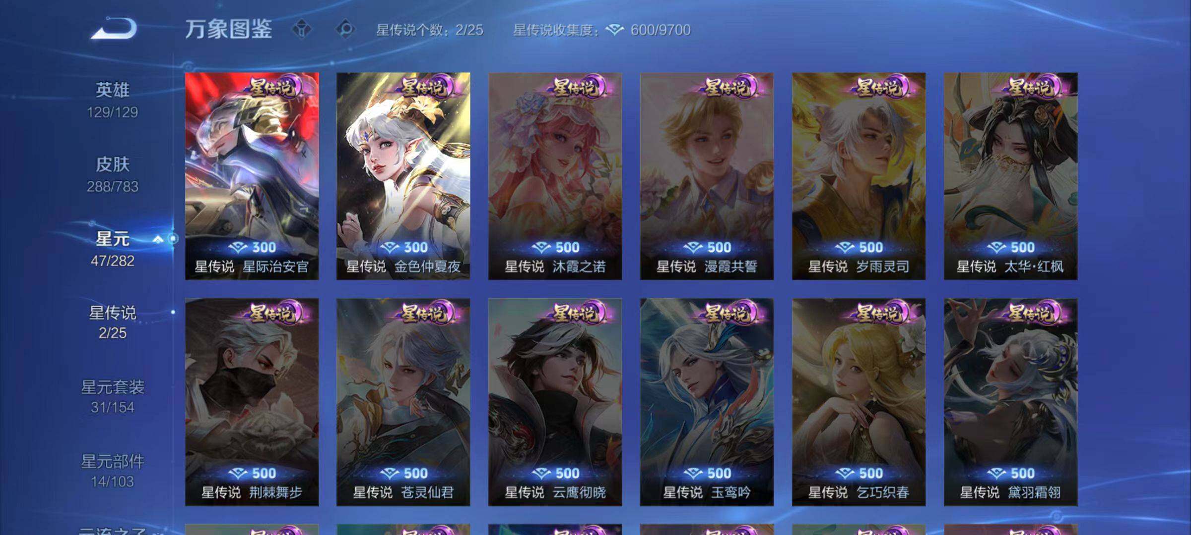 WZLX4237624王者荣耀账号详情图8