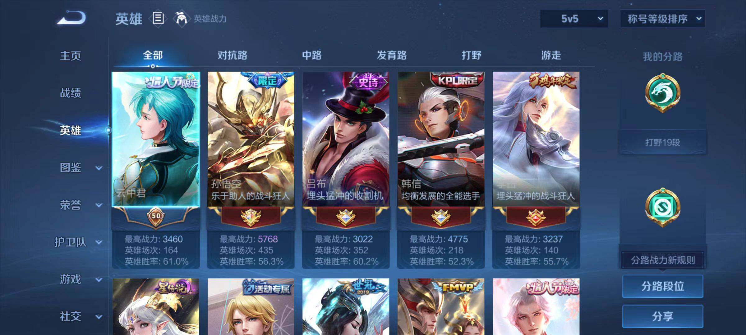 WZLX4237624王者荣耀账号详情图11