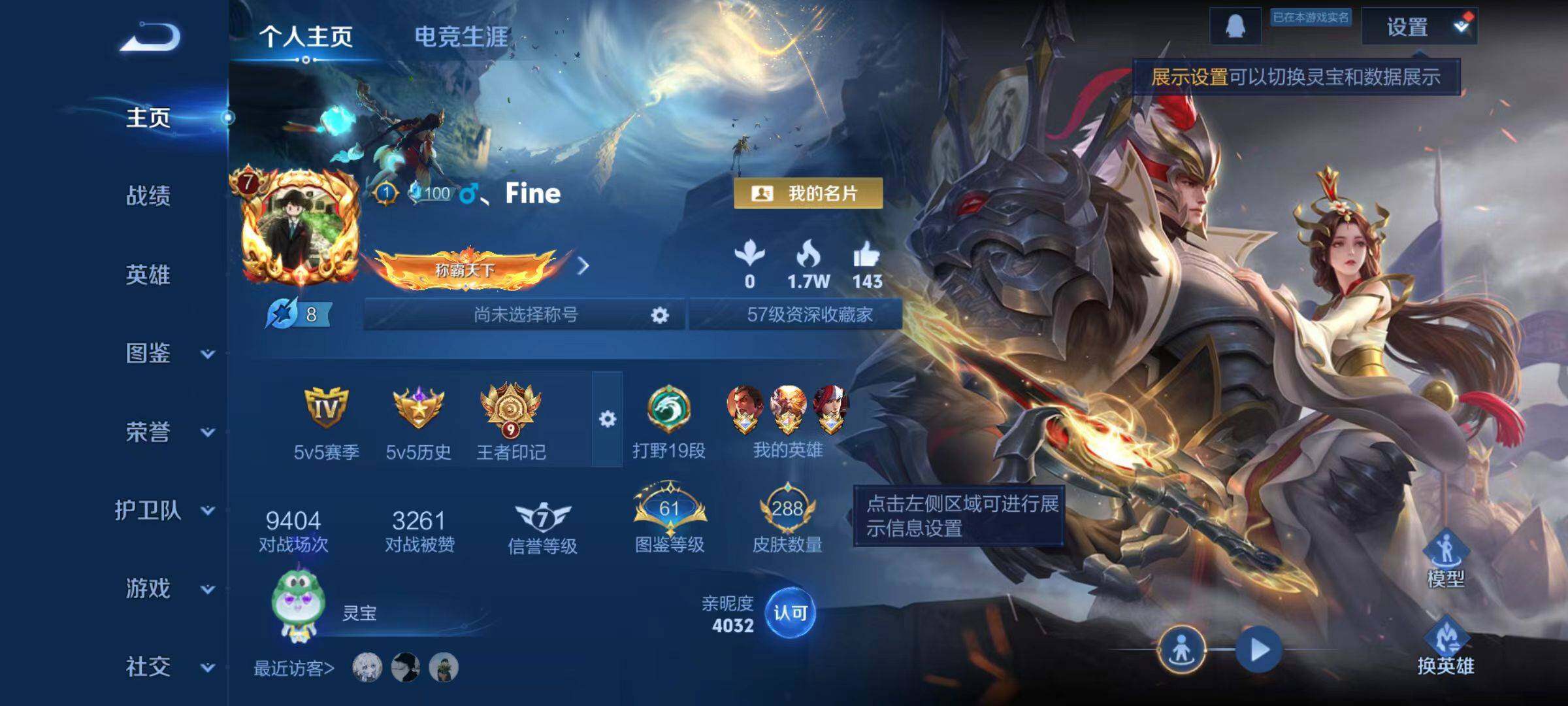 WZLX4237624王者荣耀账号详情图12