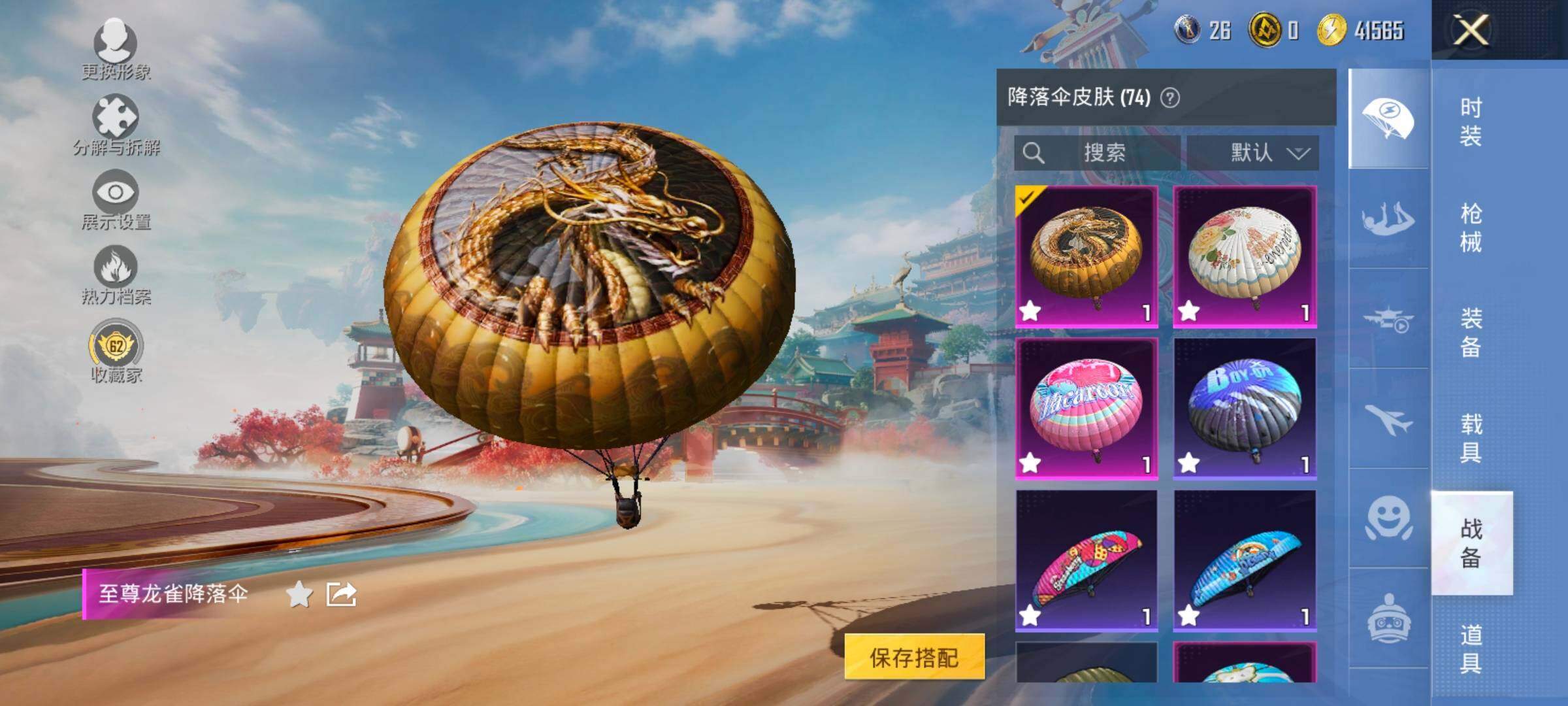 HPLX4134281和平精英账号详情图15