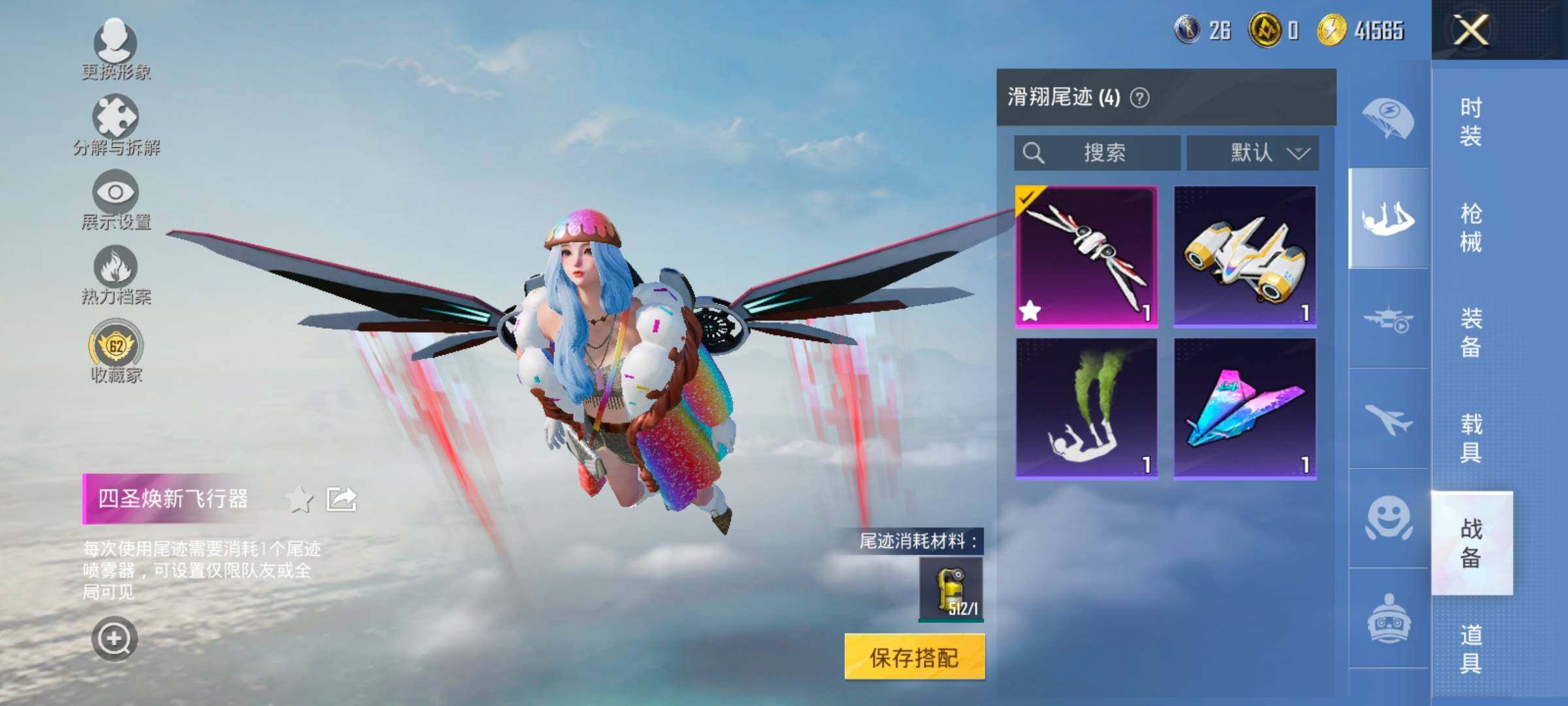 HPLX4134281和平精英账号详情图16