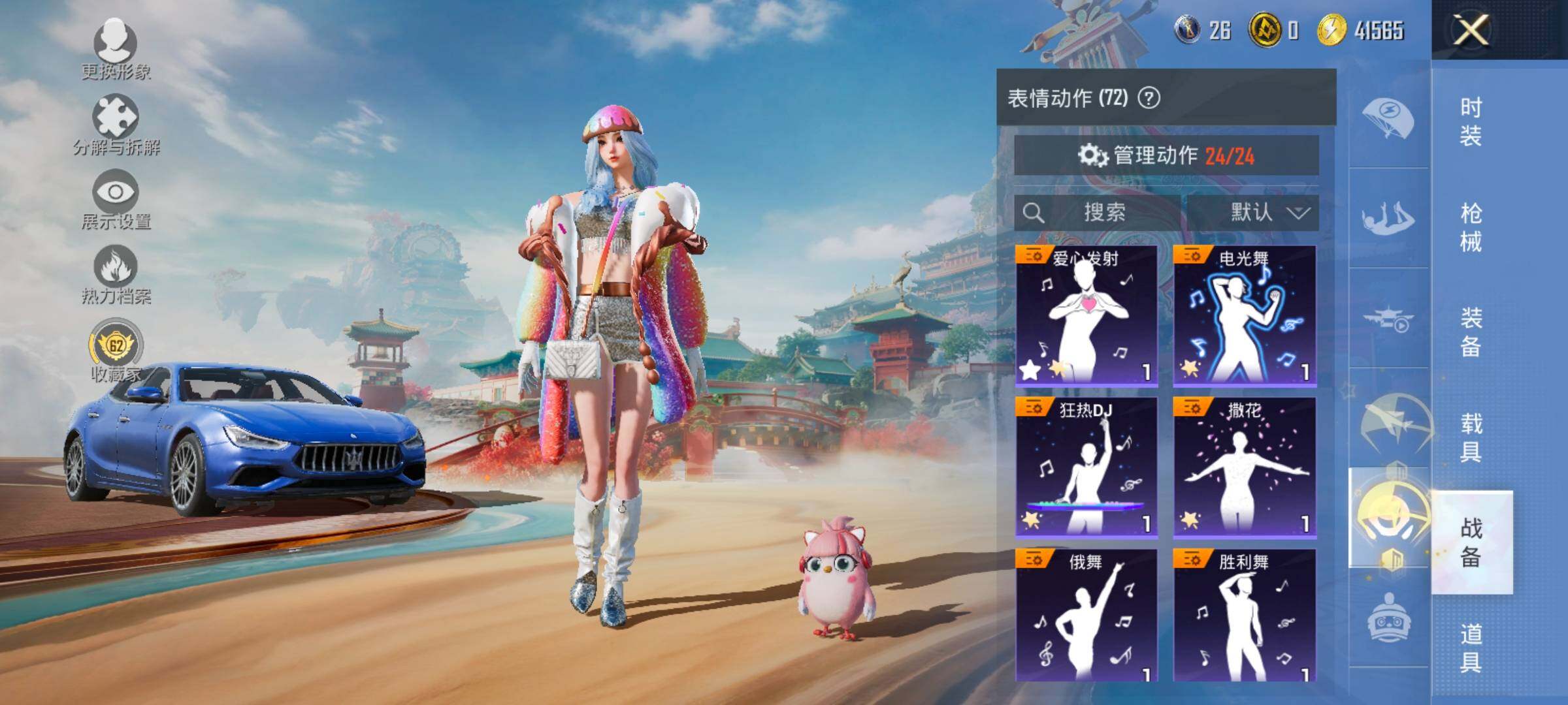 HPLX4134281和平精英账号详情图17