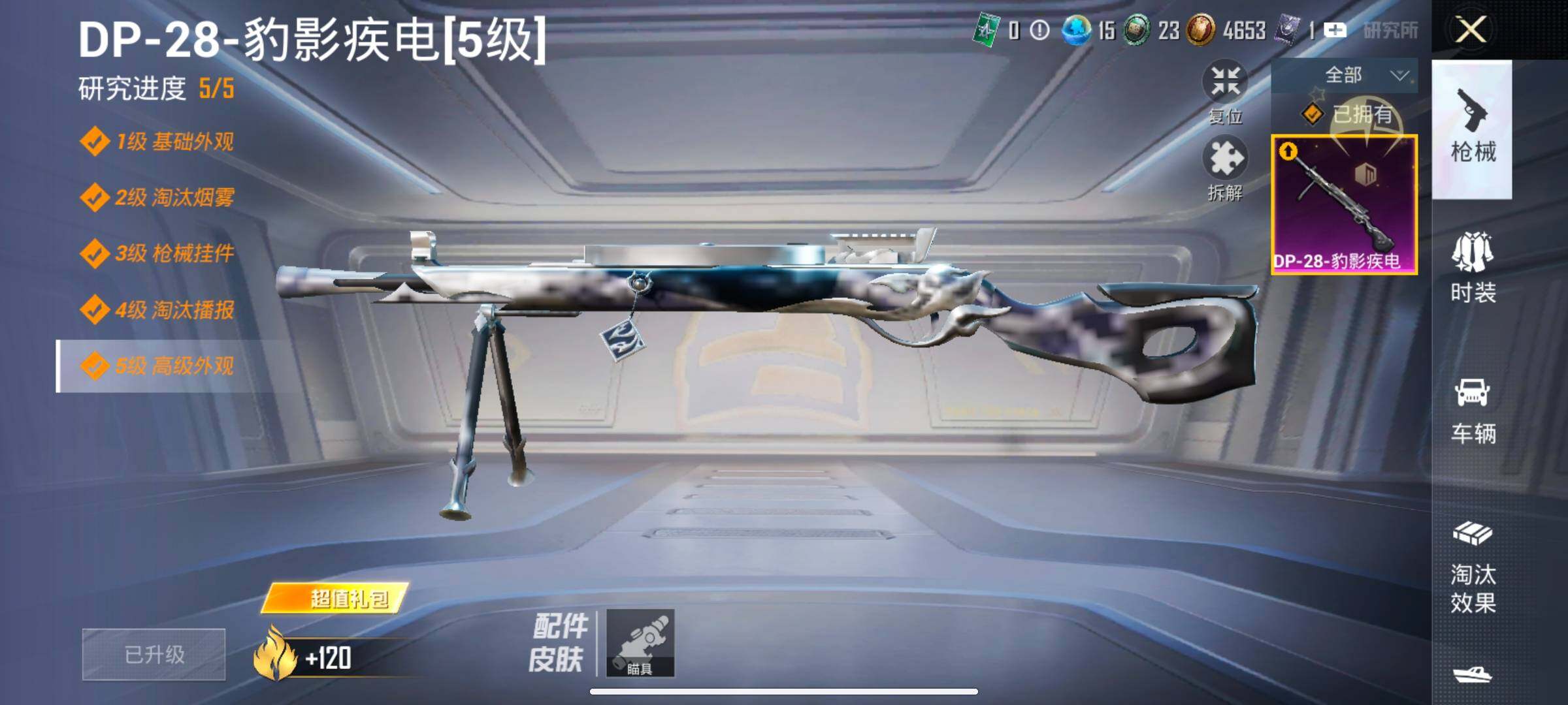 HPLX4134281和平精英账号详情图18