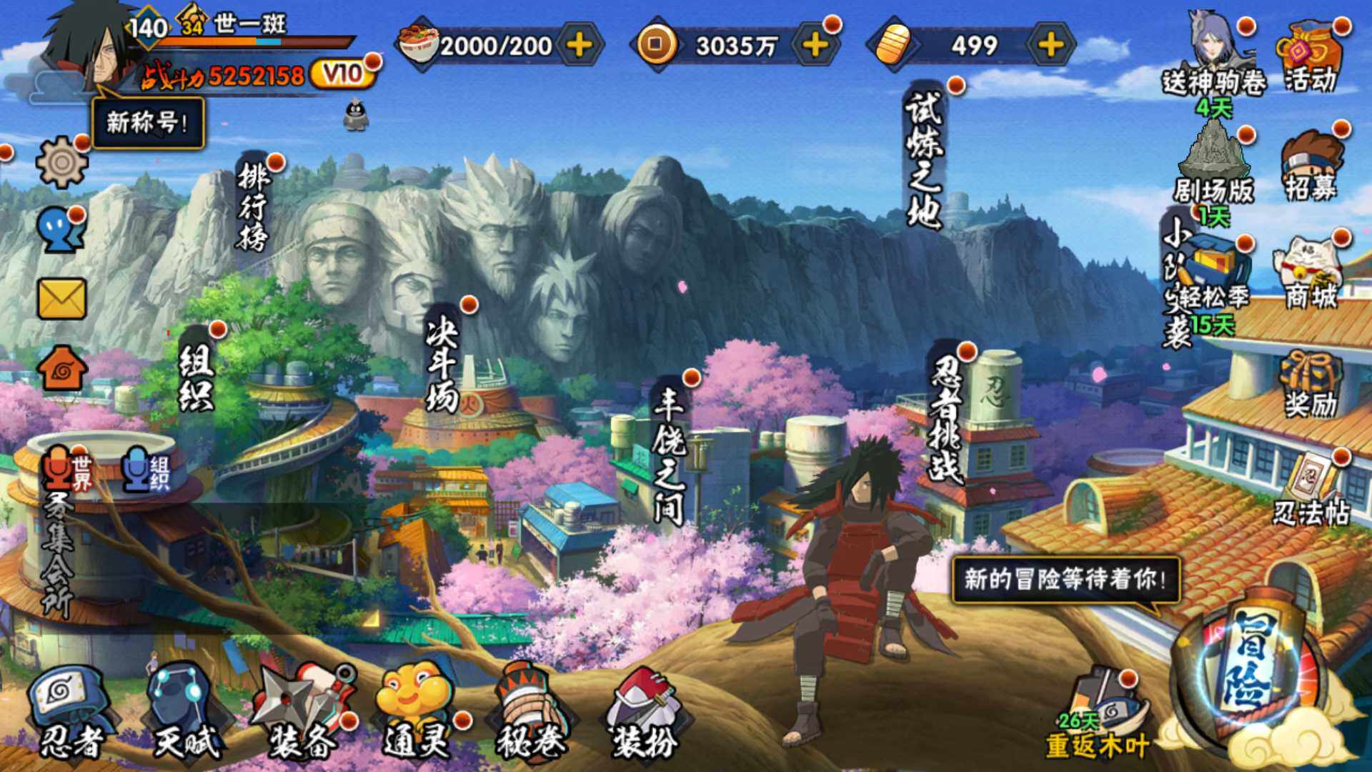 HYLFY421342火影忍者账号详情图3