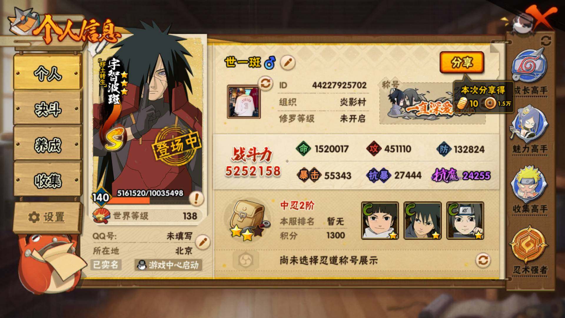 HYLFY421342火影忍者账号详情图4