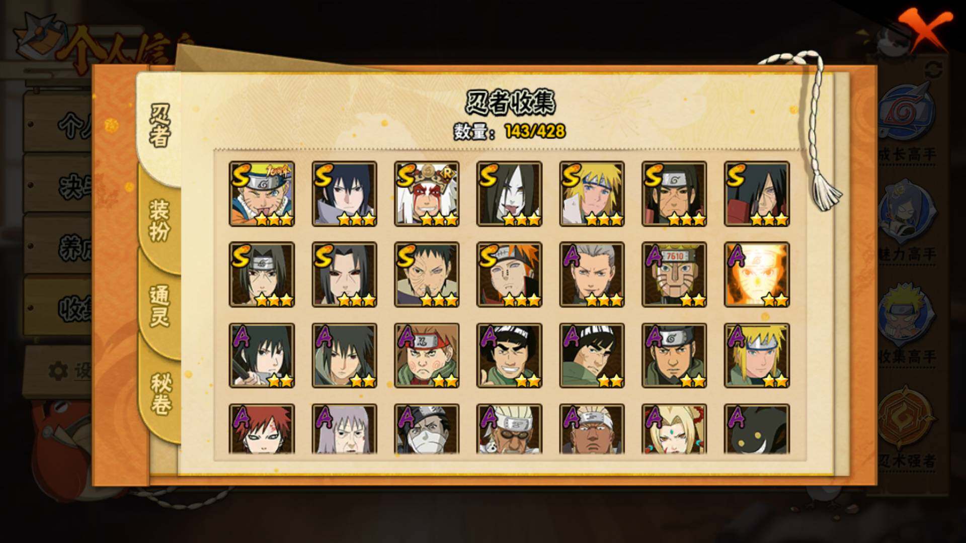 HYLFY421342火影忍者账号详情图7