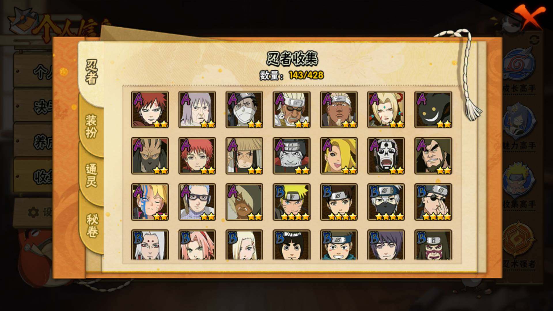 HYLFY421342火影忍者账号详情图8