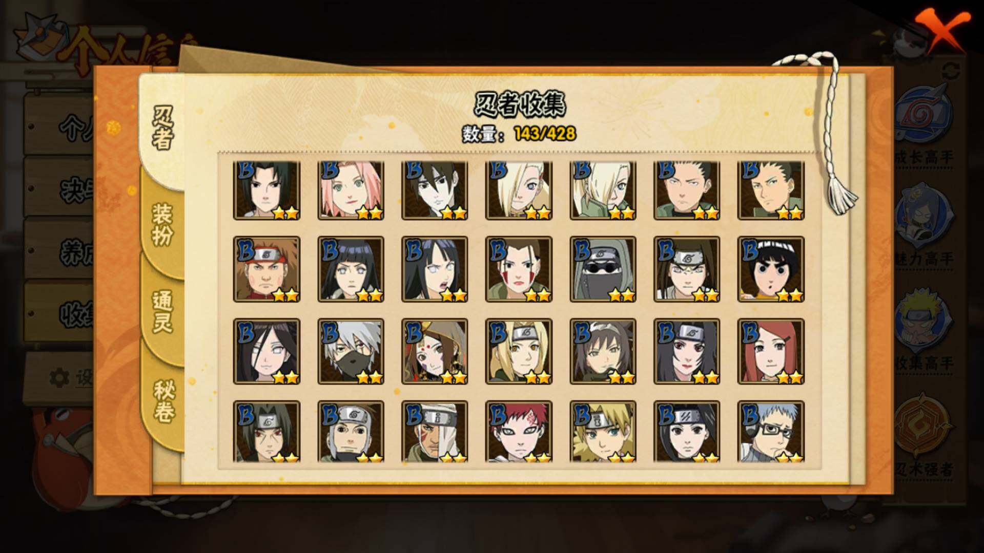 HYLFY421342火影忍者账号详情图9