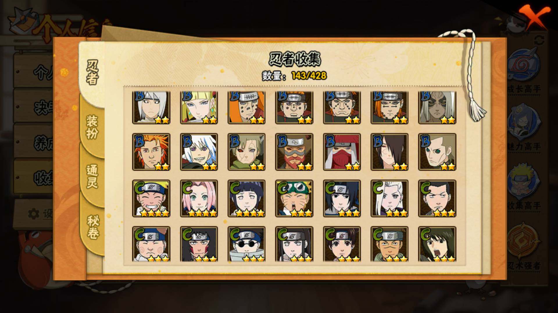 HYLFY421342火影忍者账号详情图10