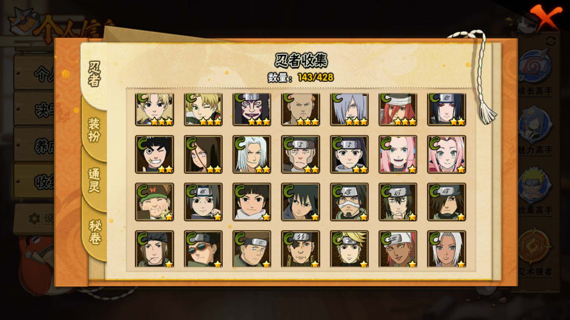 HYLFY421342火影忍者账号详情图11