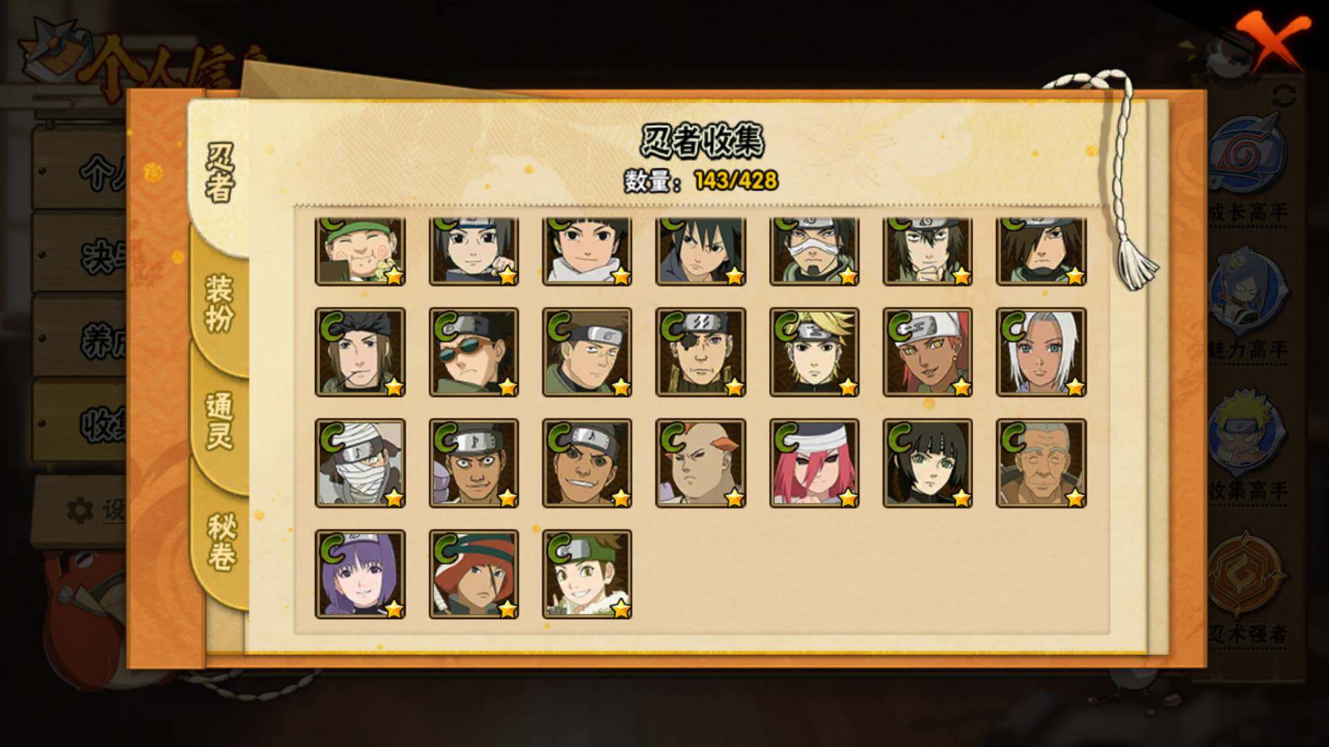 HYLFY421342火影忍者账号详情图12