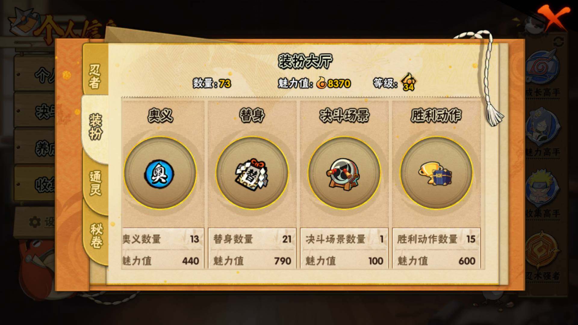 HYLFY421342火影忍者账号详情图14