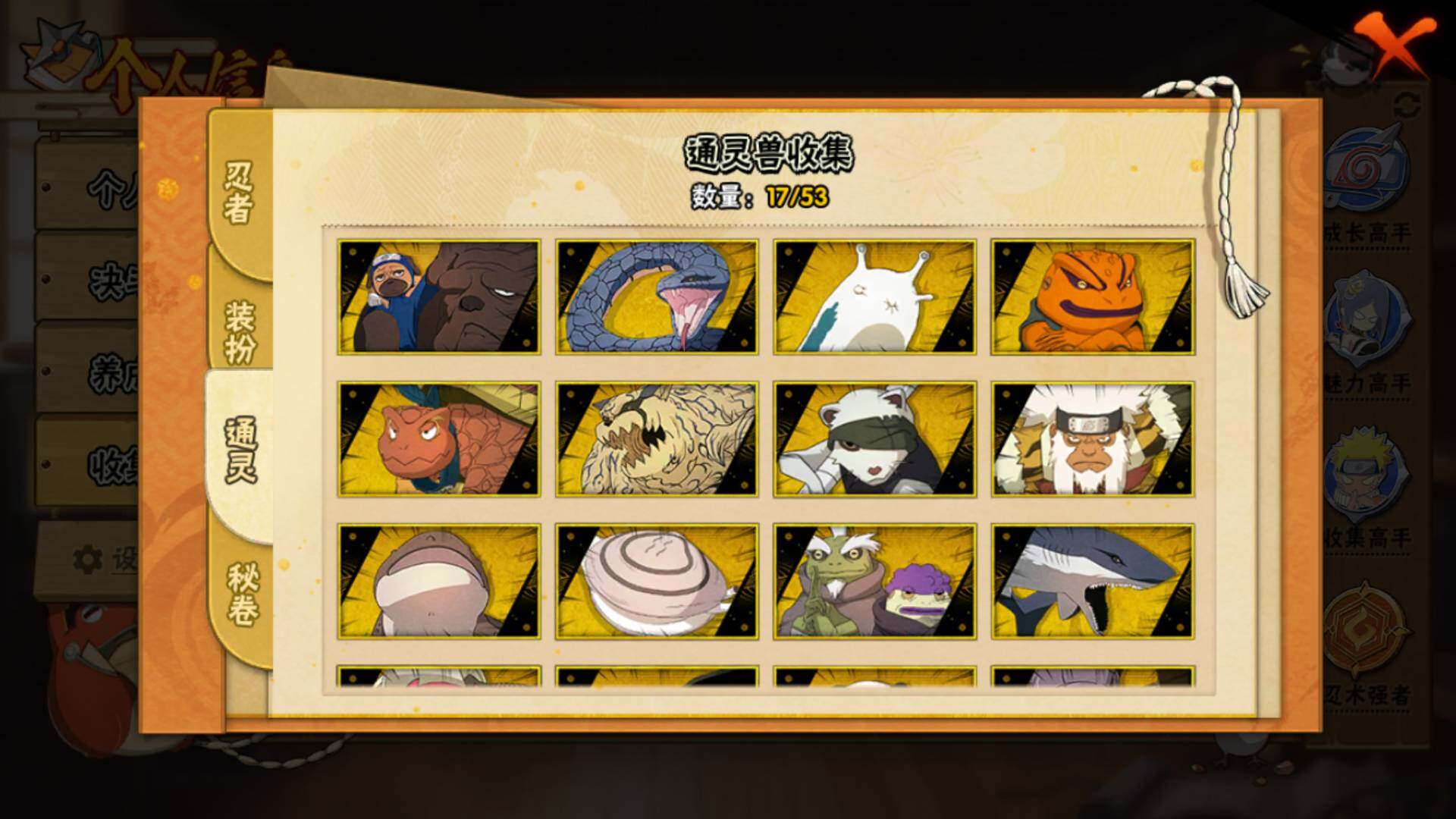 HYLFY421342火影忍者账号详情图16