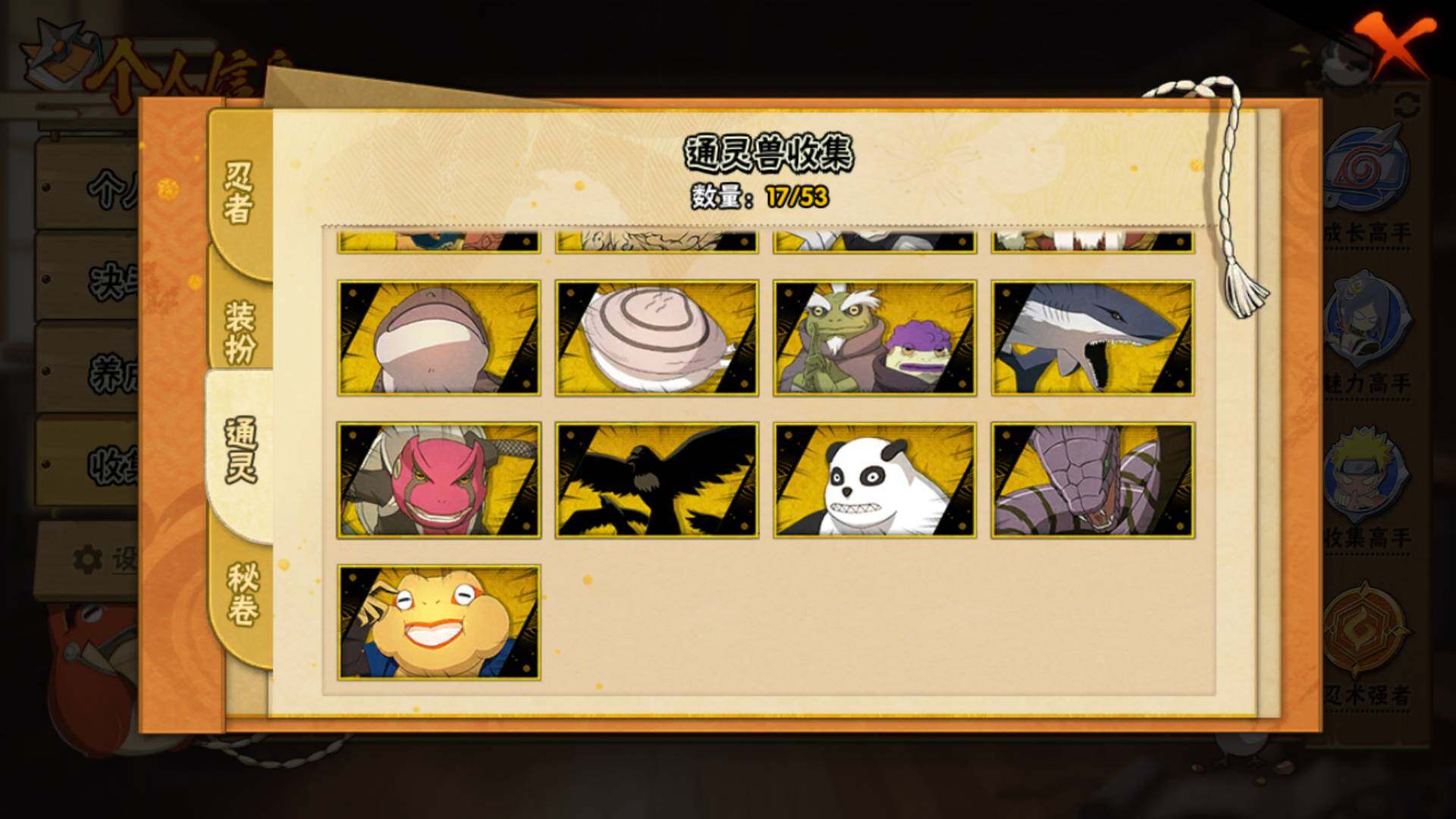 HYLFY421342火影忍者账号详情图17