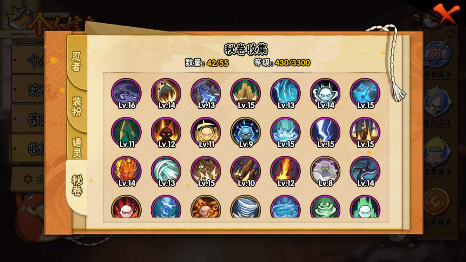 HYLFY421342火影忍者账号详情图18