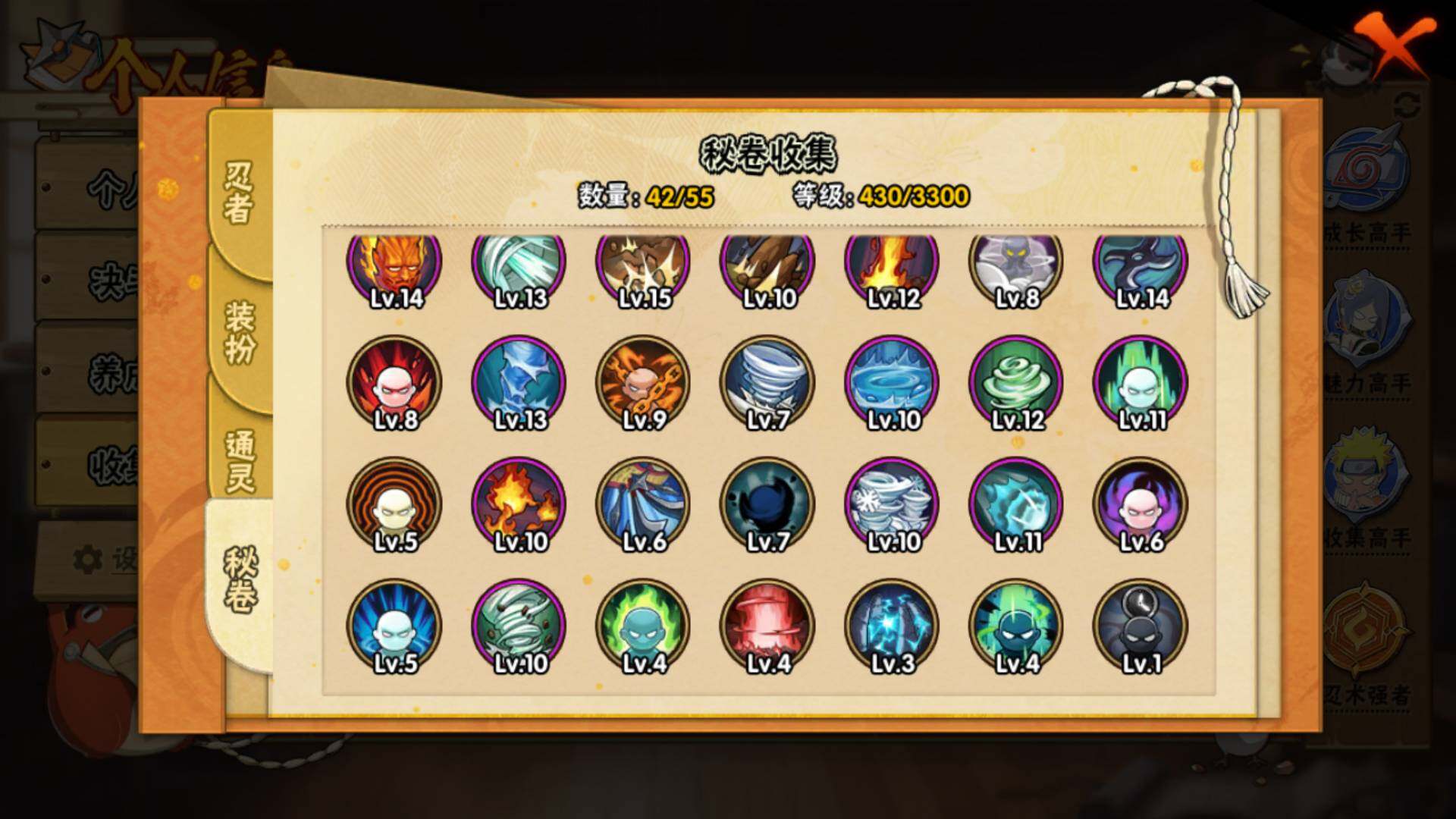 HYLFY421342火影忍者账号详情图19