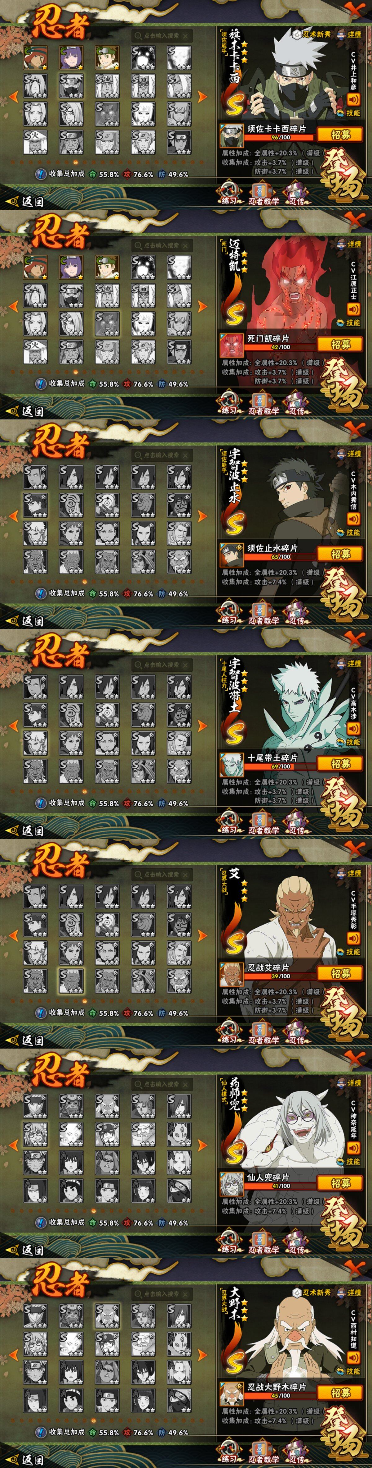 HYLFY421342火影忍者账号详情图20