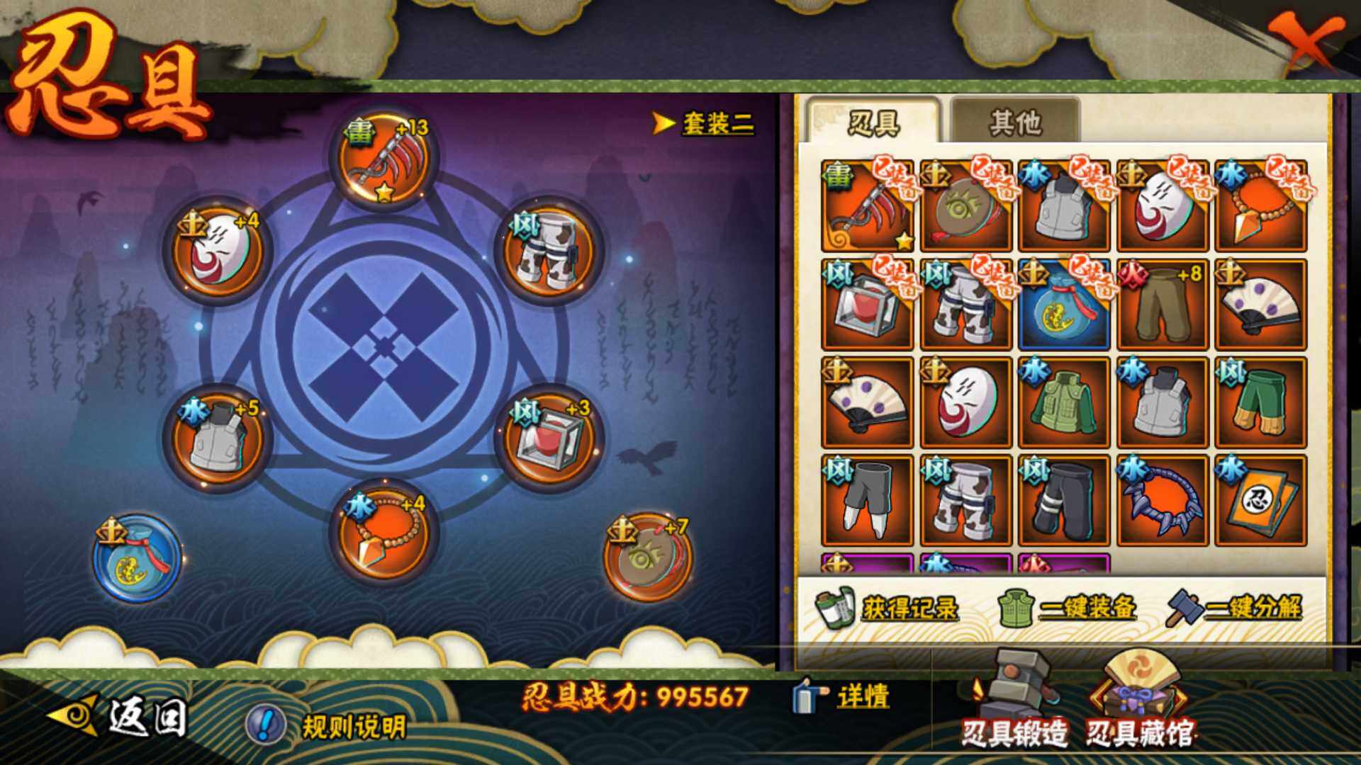 HYLFY421342火影忍者账号详情图23