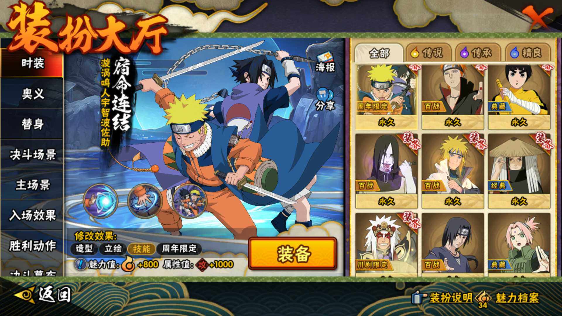 HYLFY421342火影忍者账号详情图24