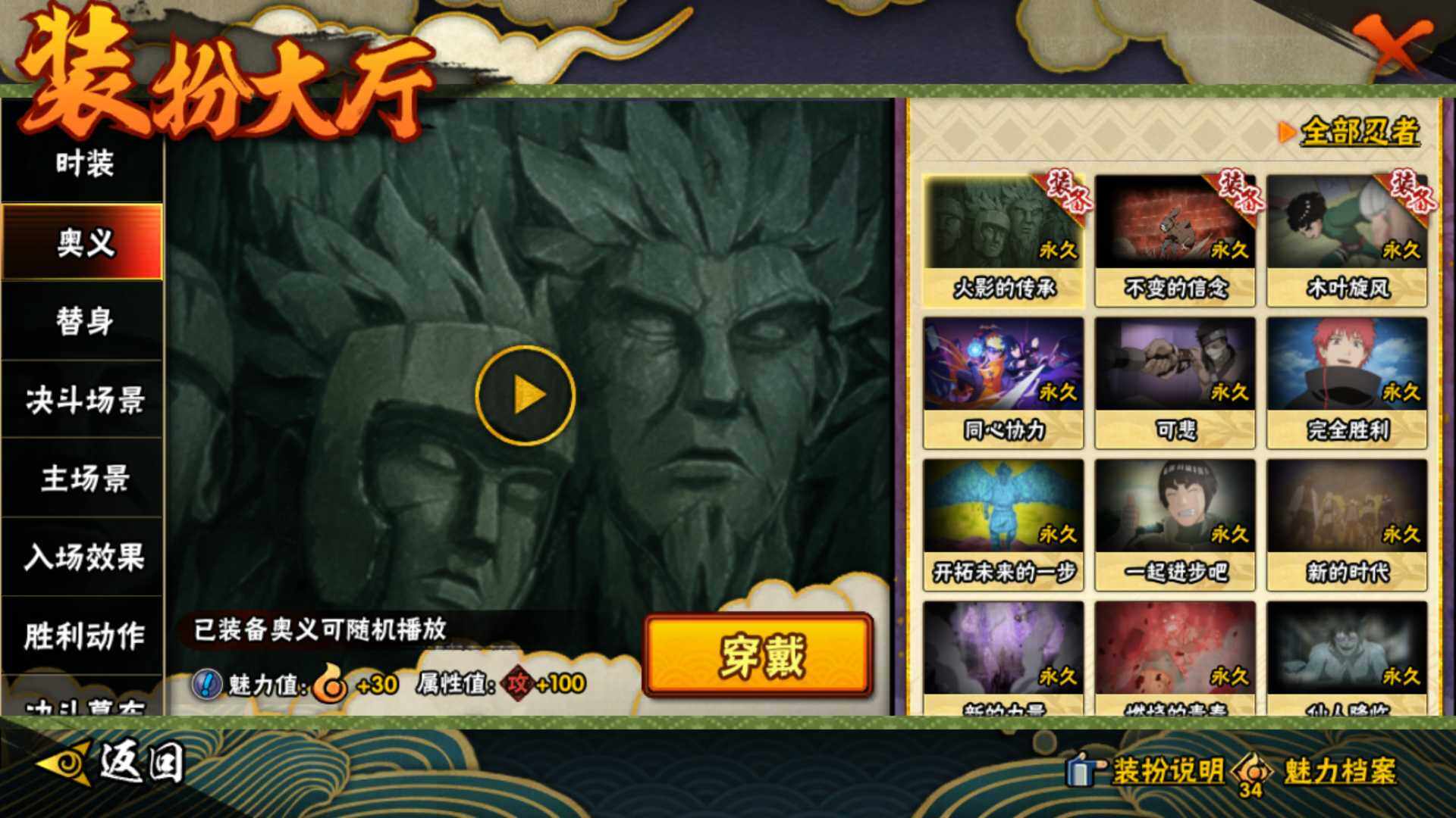 HYLFY421342火影忍者账号详情图25