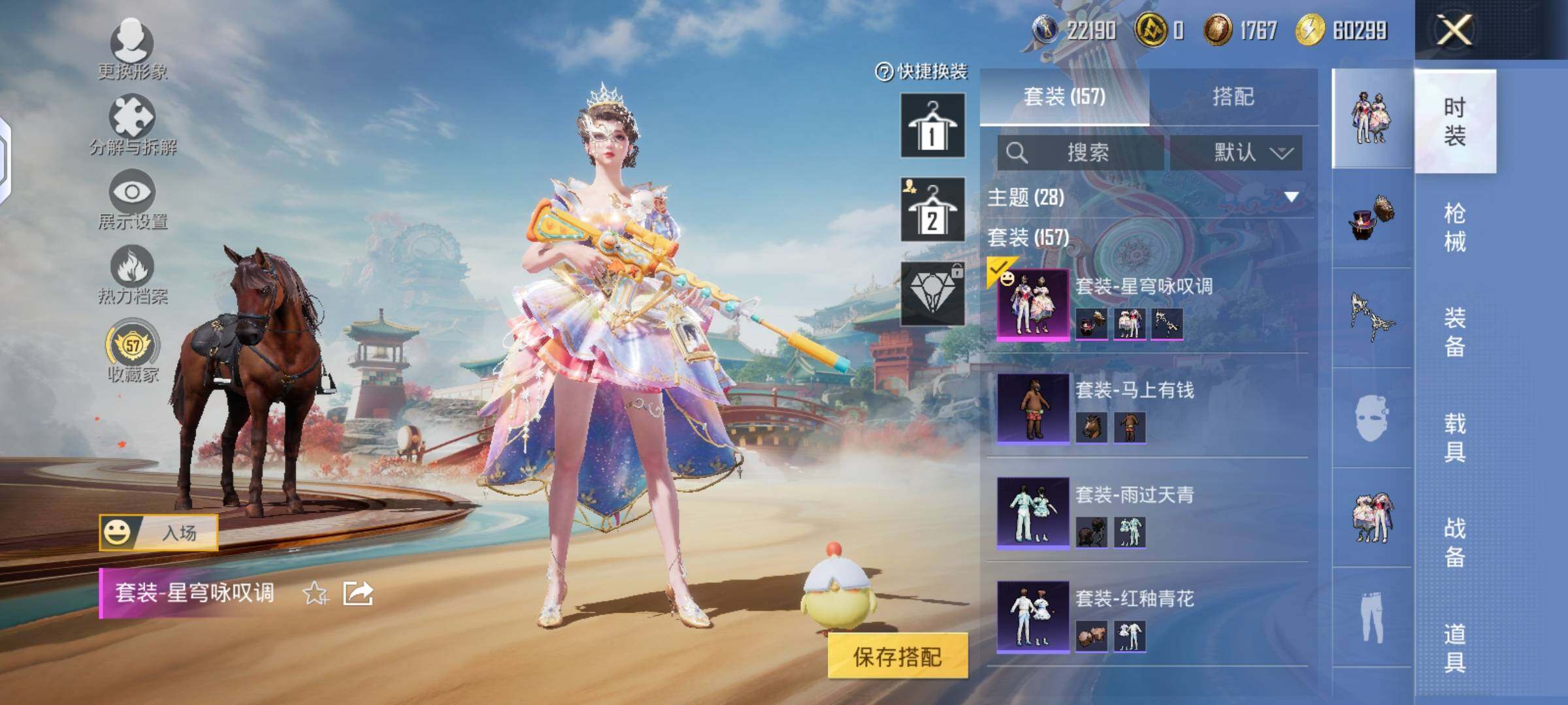 HPLX4135028和平精英账号详情图3 HPLX4135028和平精英账号详情图3